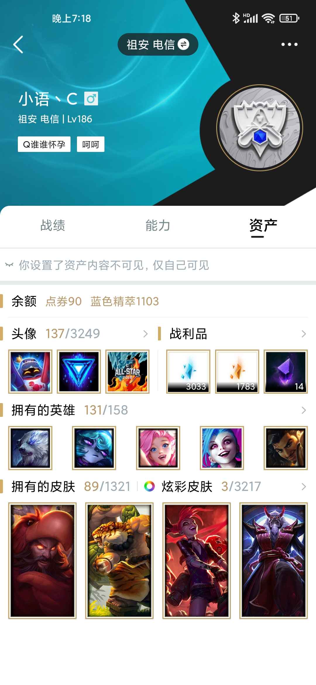 英雄联盟租号