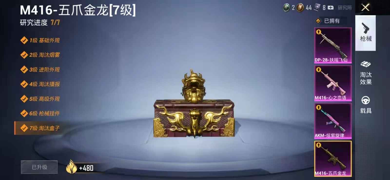 和平精英租号