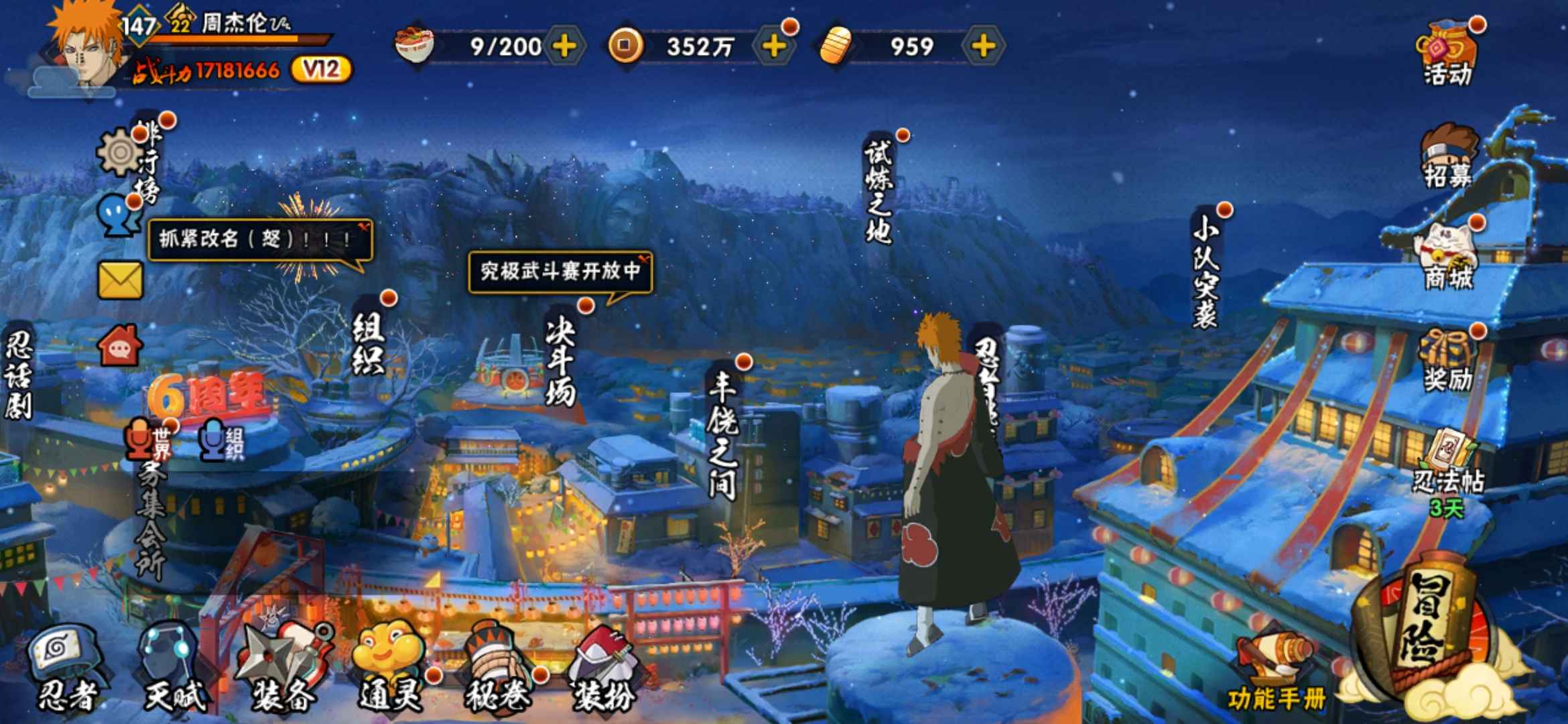 火影忍者租号
