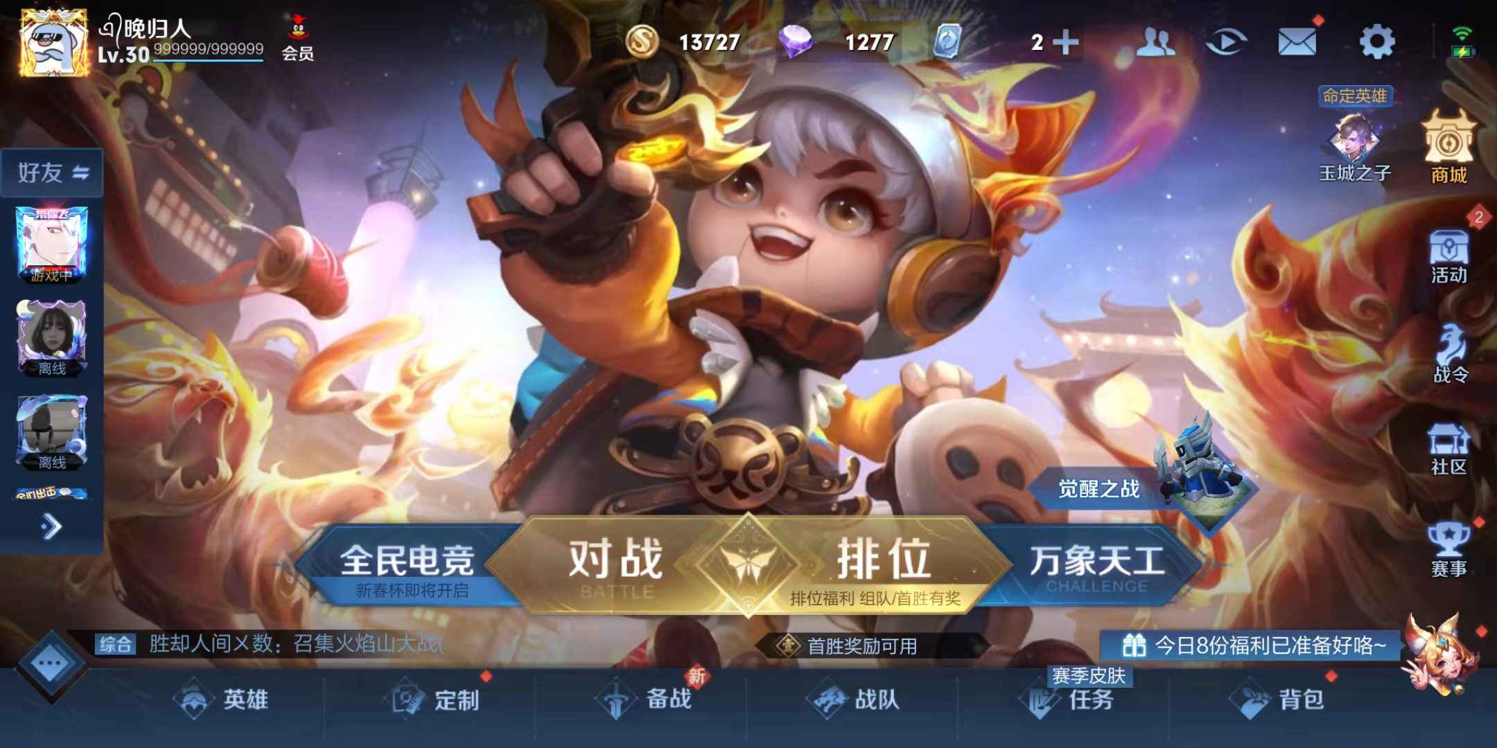 王者荣耀租号