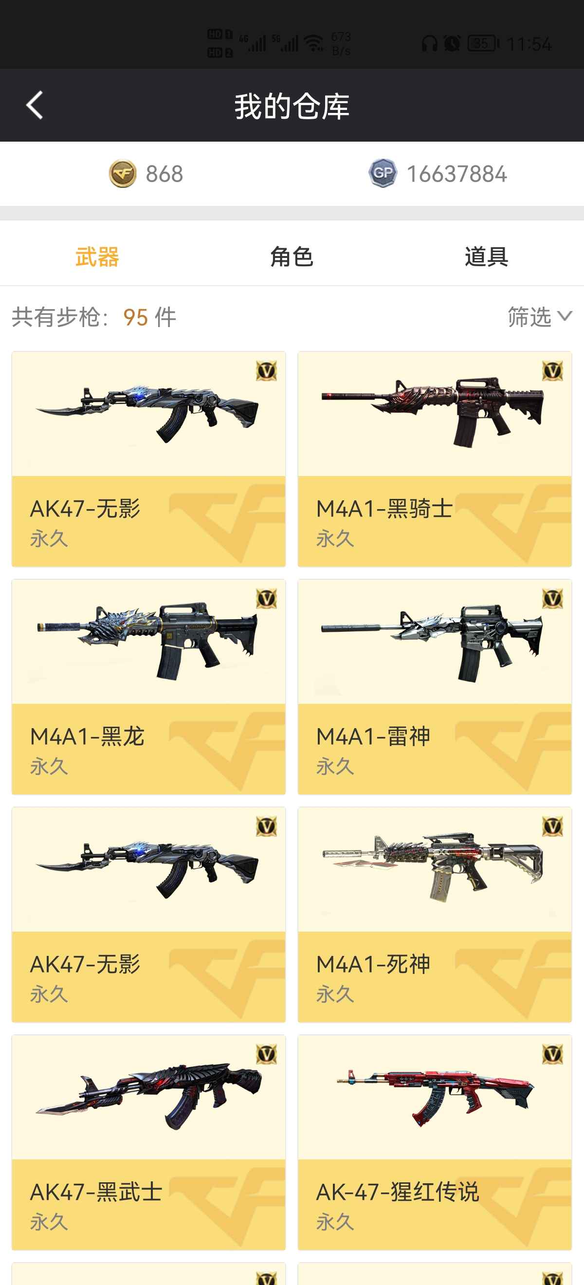 穿越火线租号