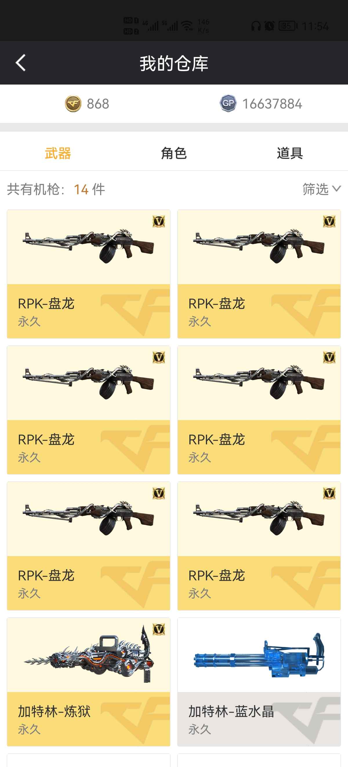 穿越火线租号
