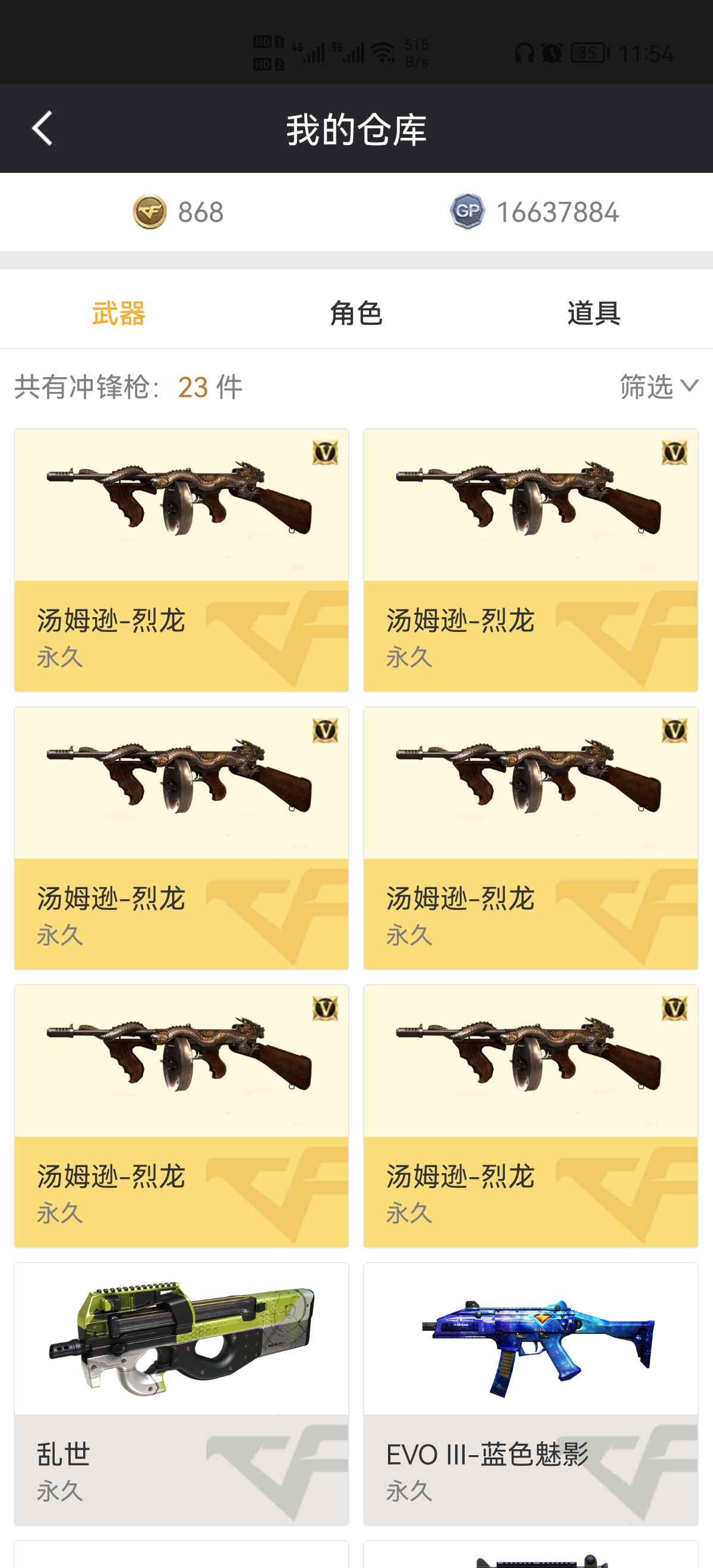 穿越火线租号
