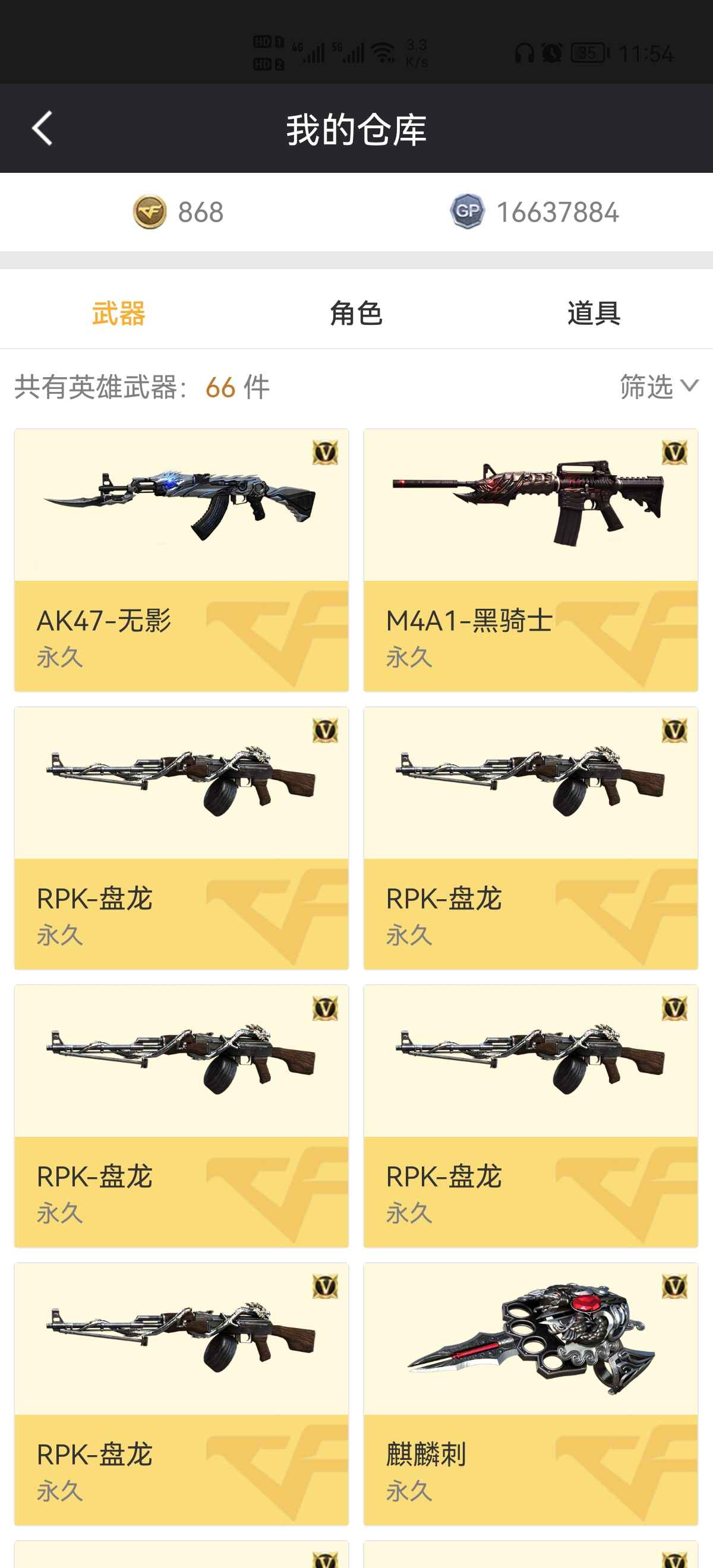 穿越火线租号