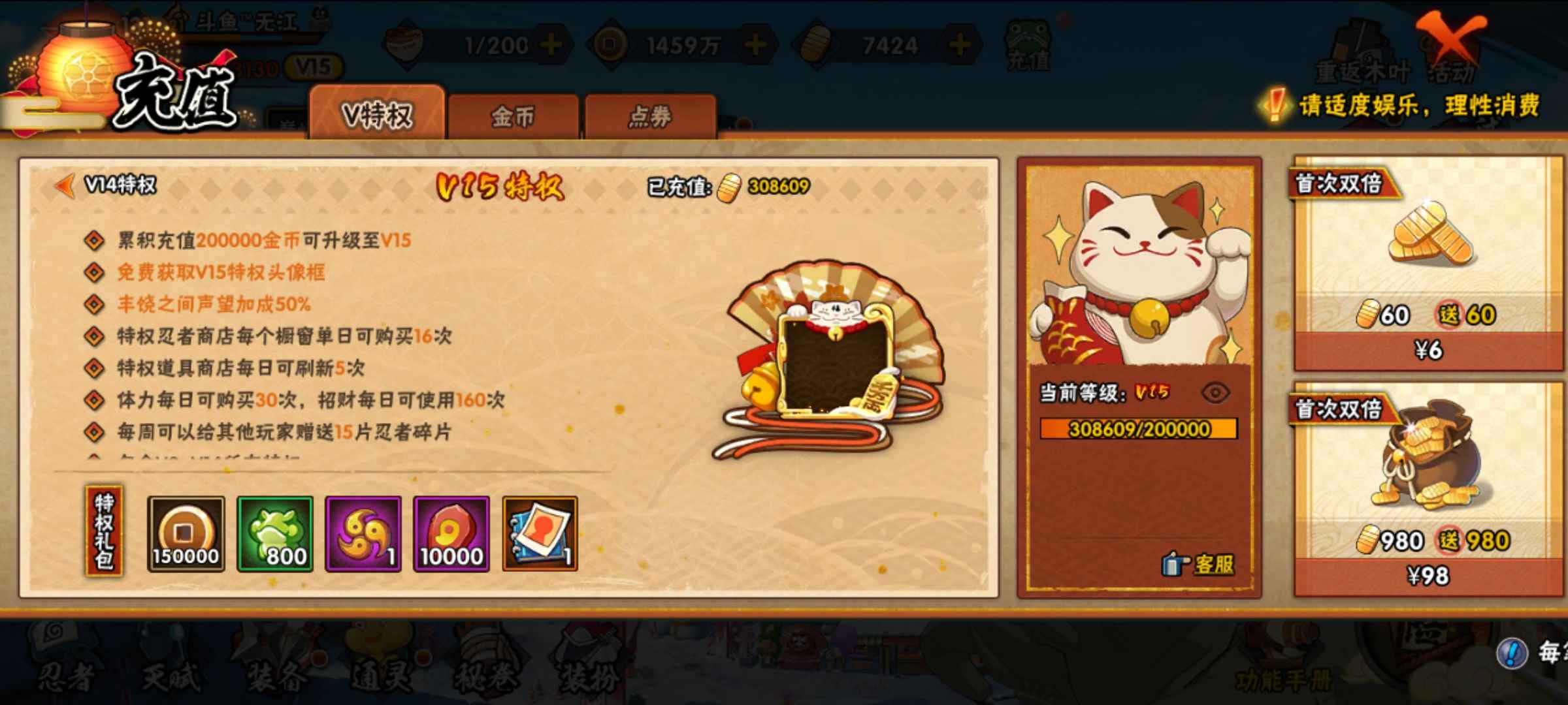 火影忍者租号