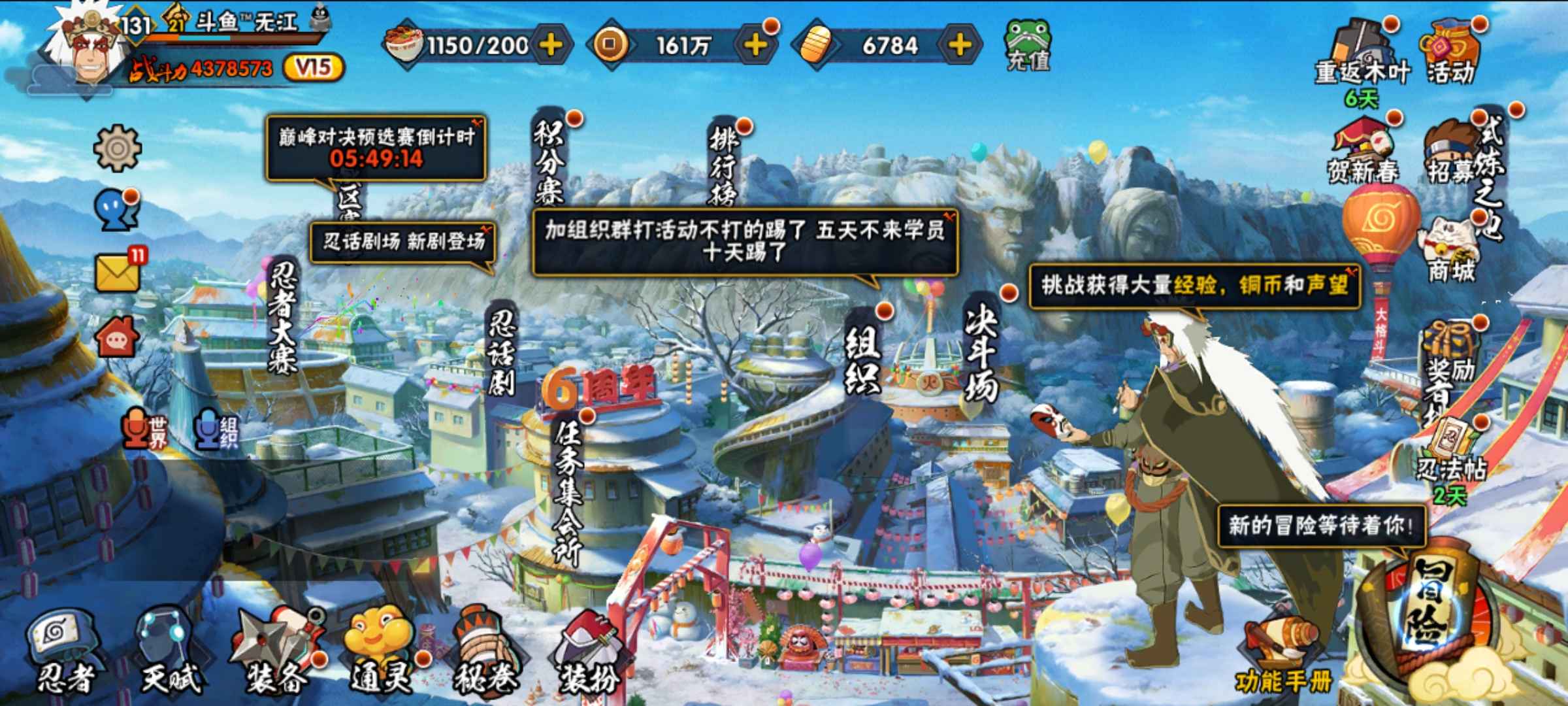 火影忍者租号