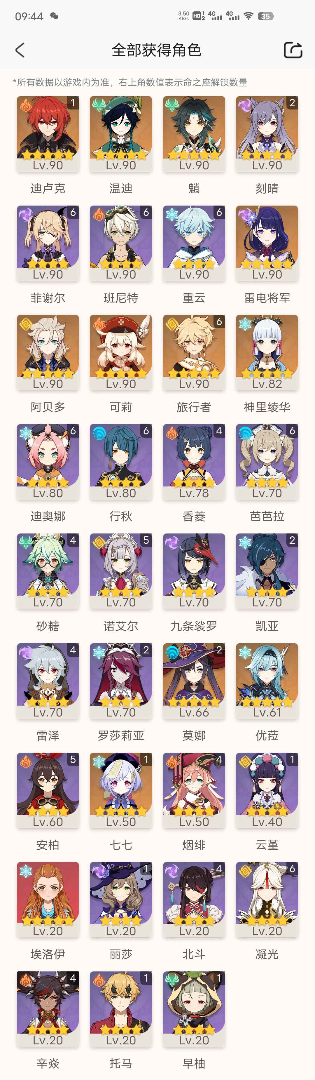 原神手游租号