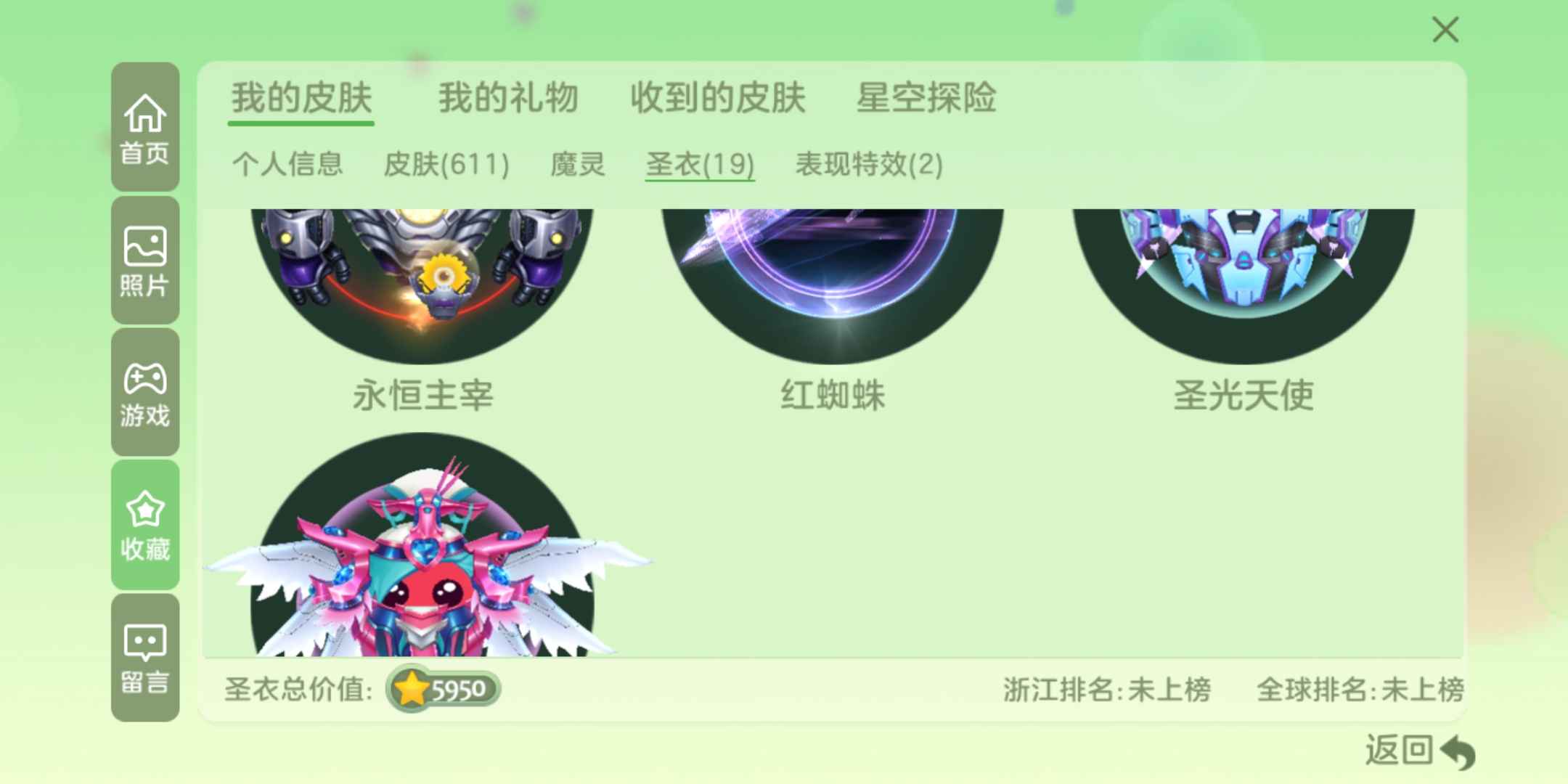 球球大作战租号