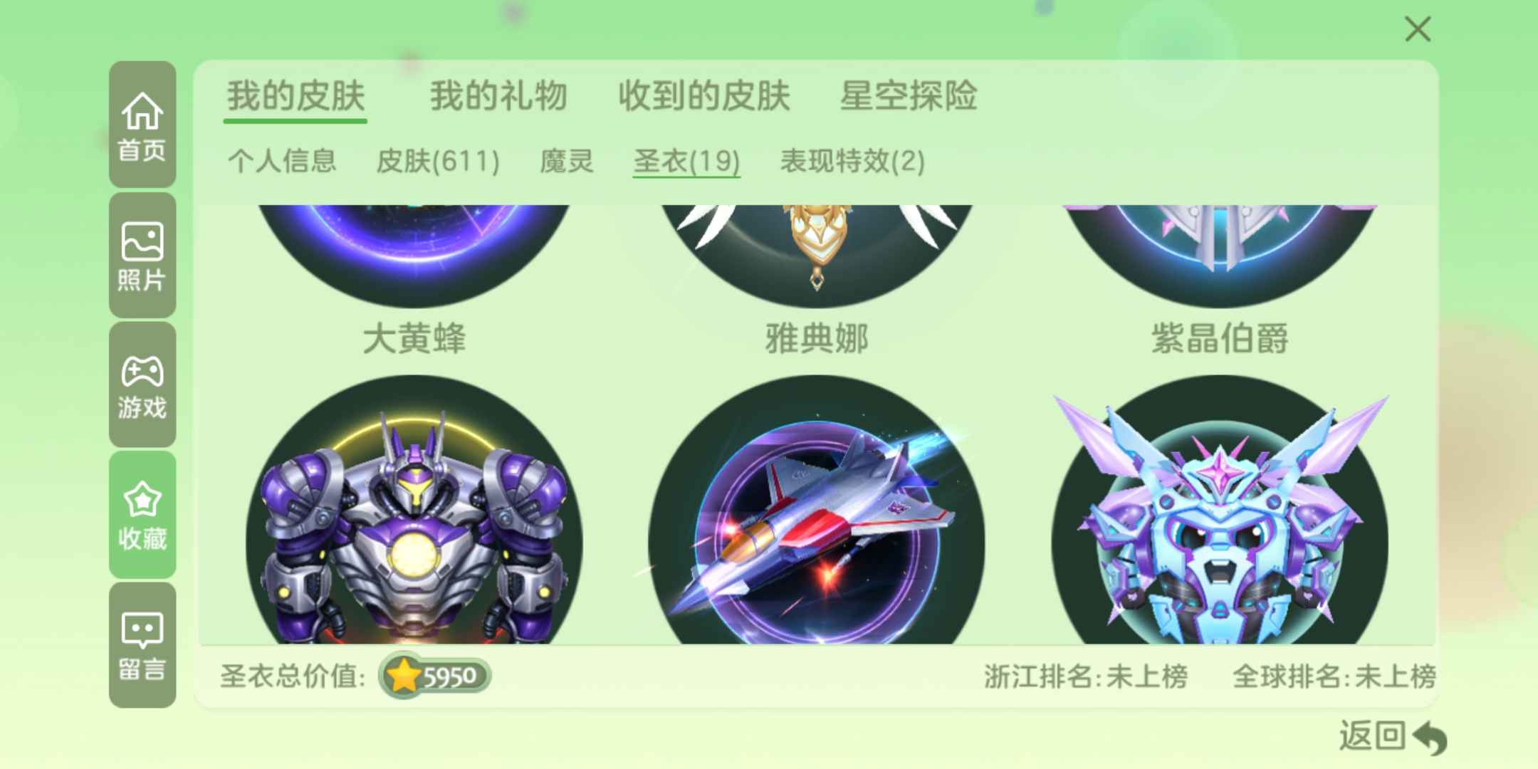 球球大作战租号