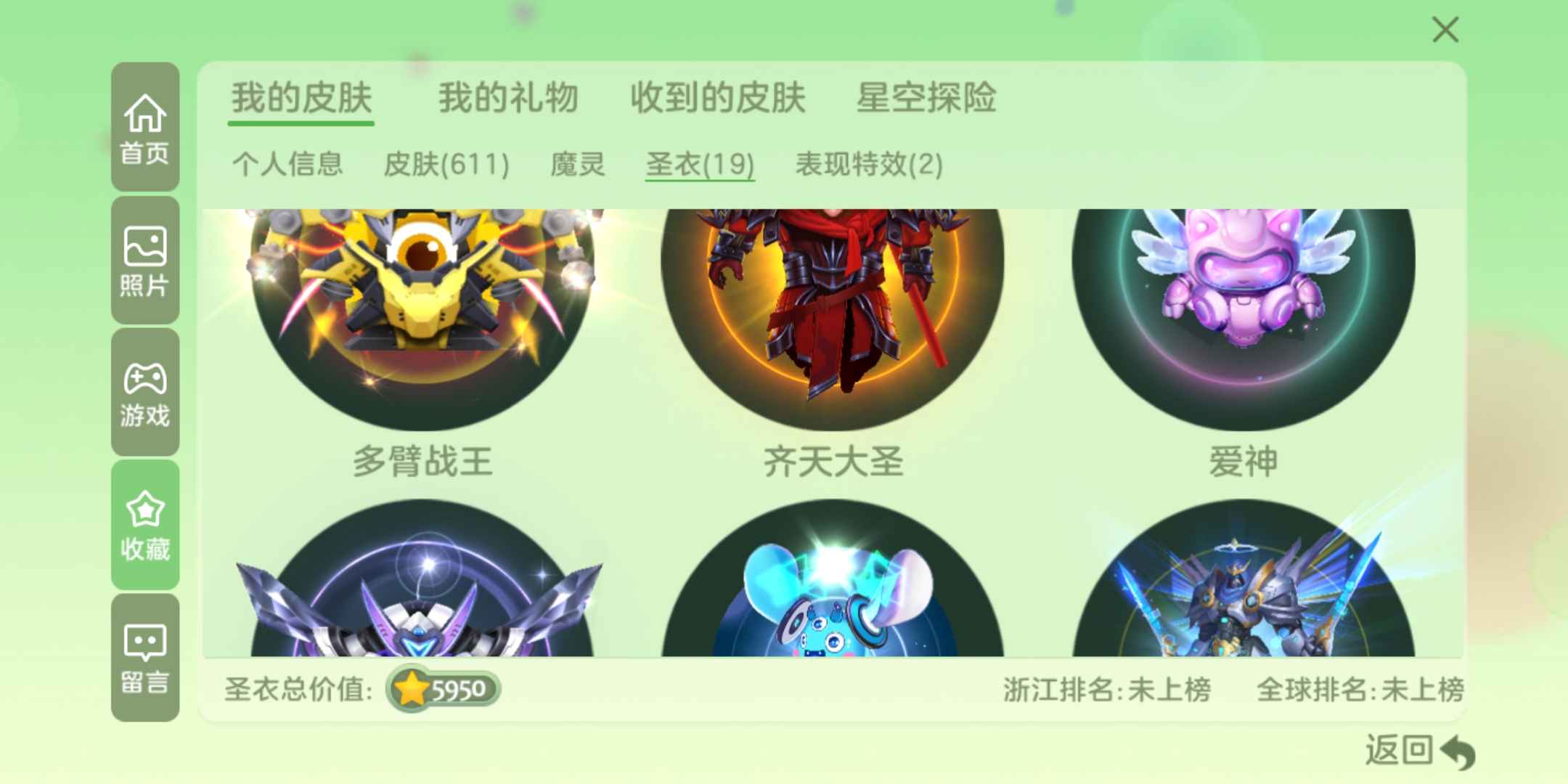 球球大作战租号