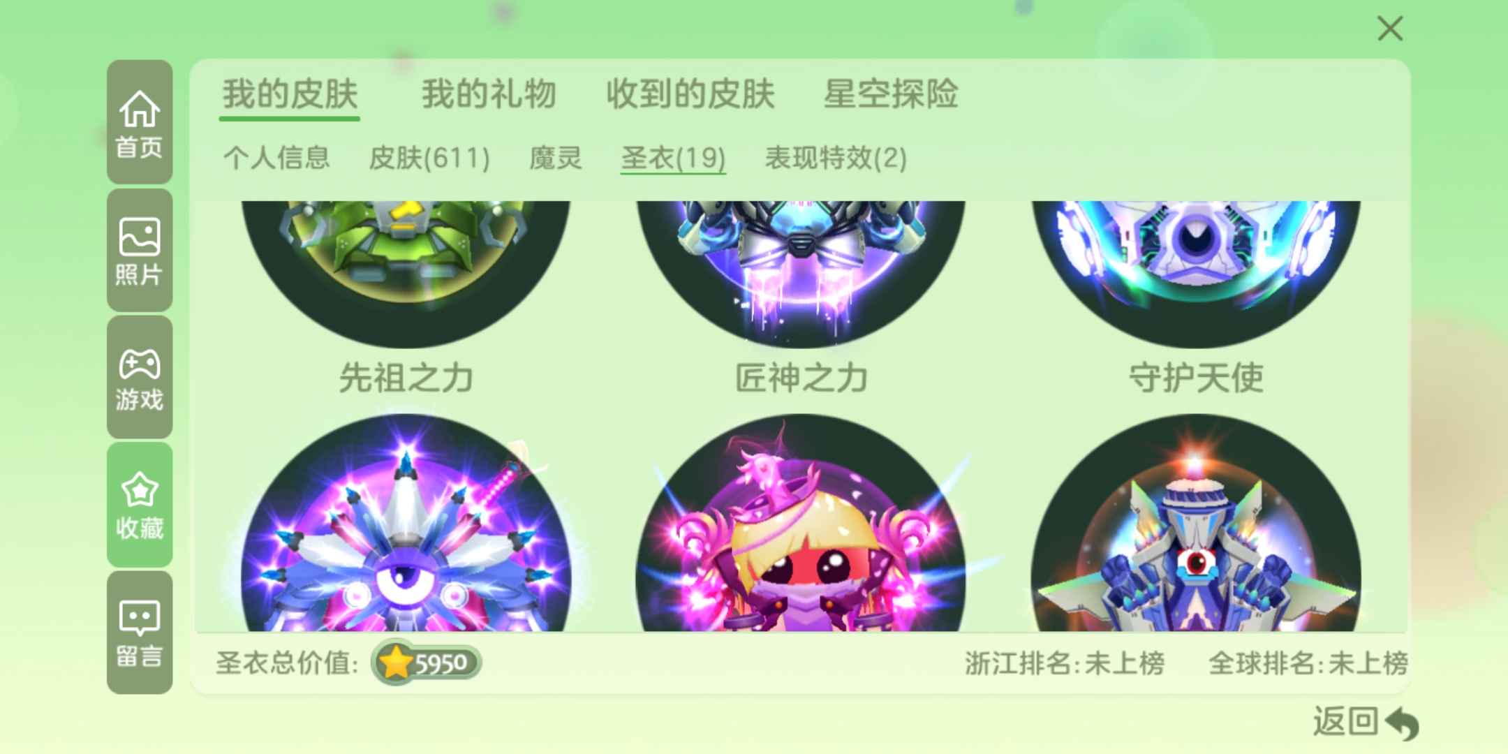 球球大作战租号