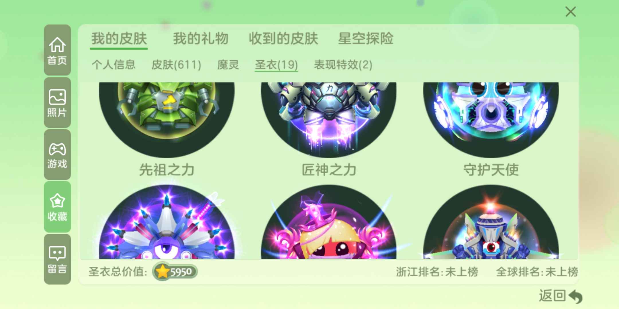 球球大作战租号