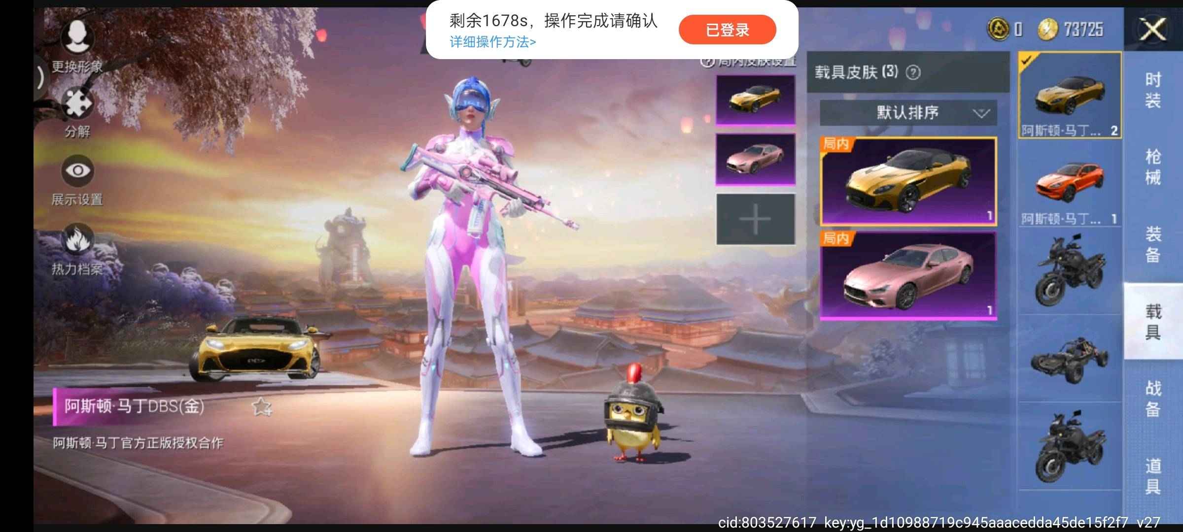 和平精英租号