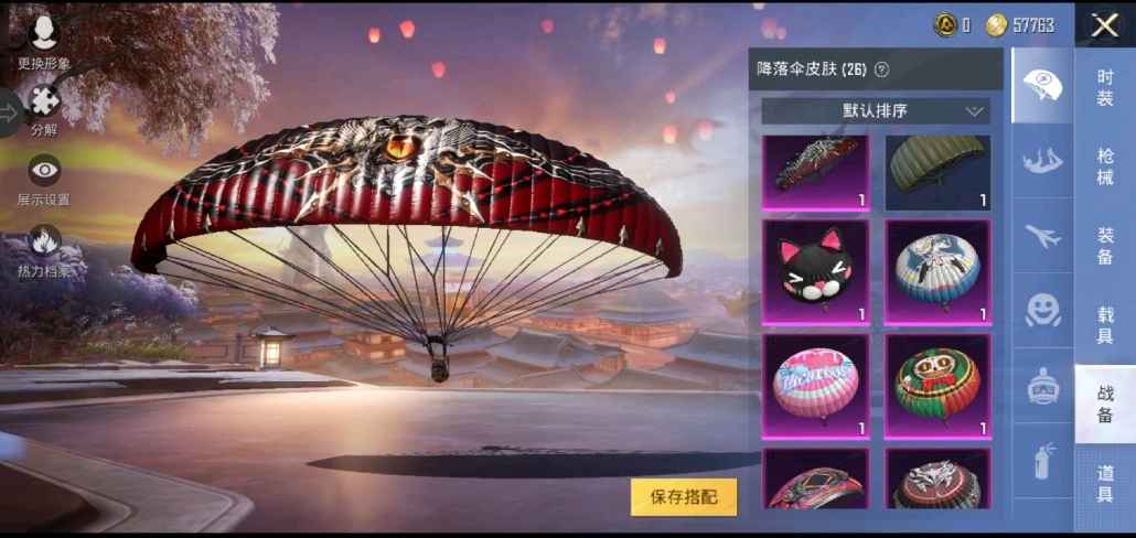 和平精英租号