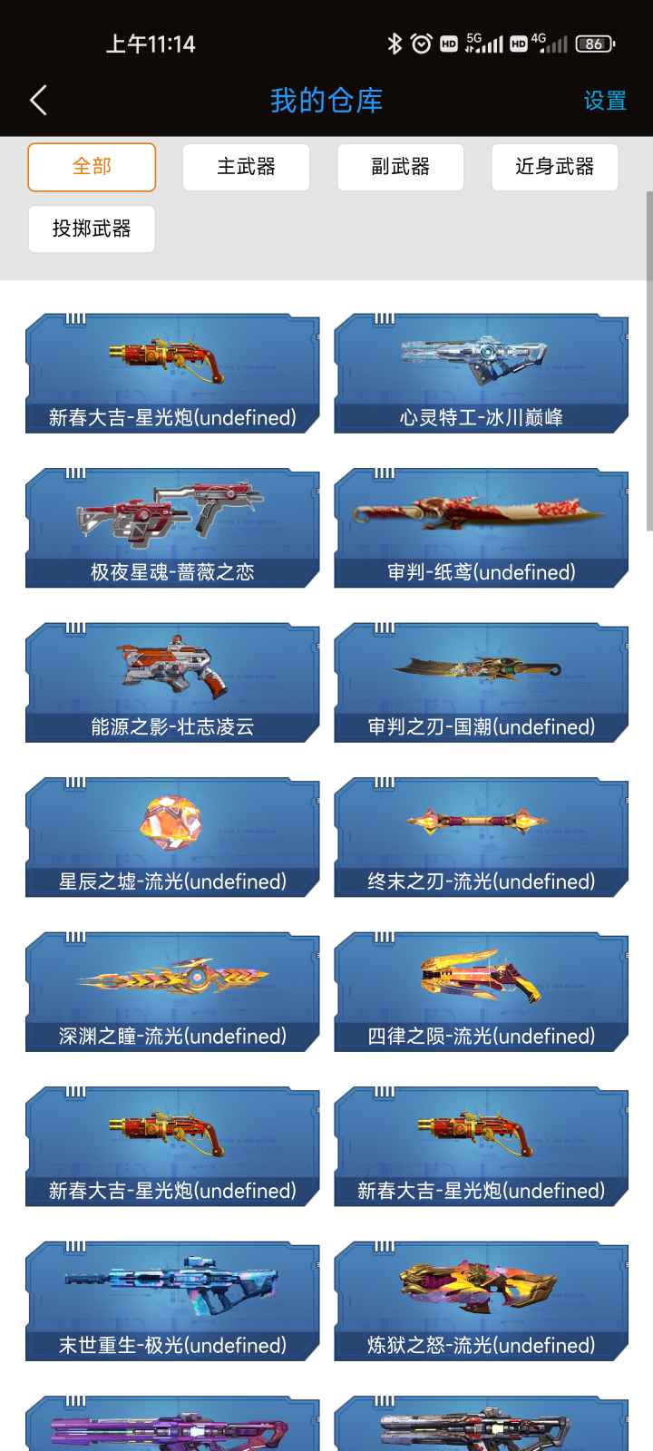 逆战租号