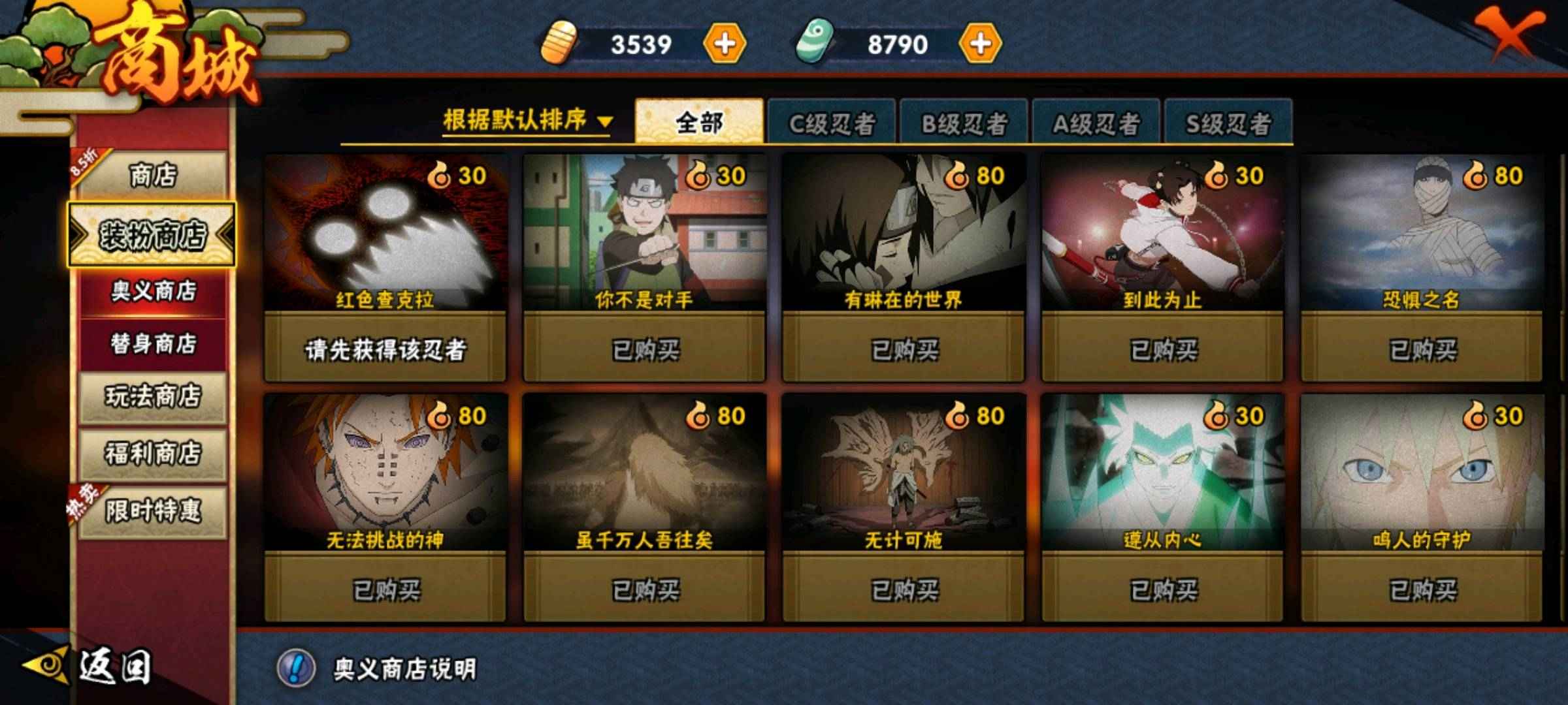 火影忍者租号