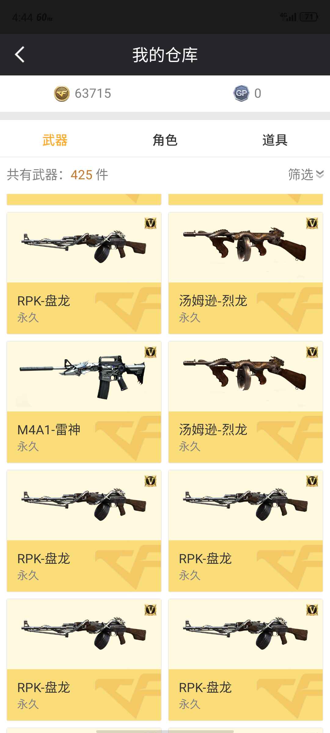 穿越火线租号