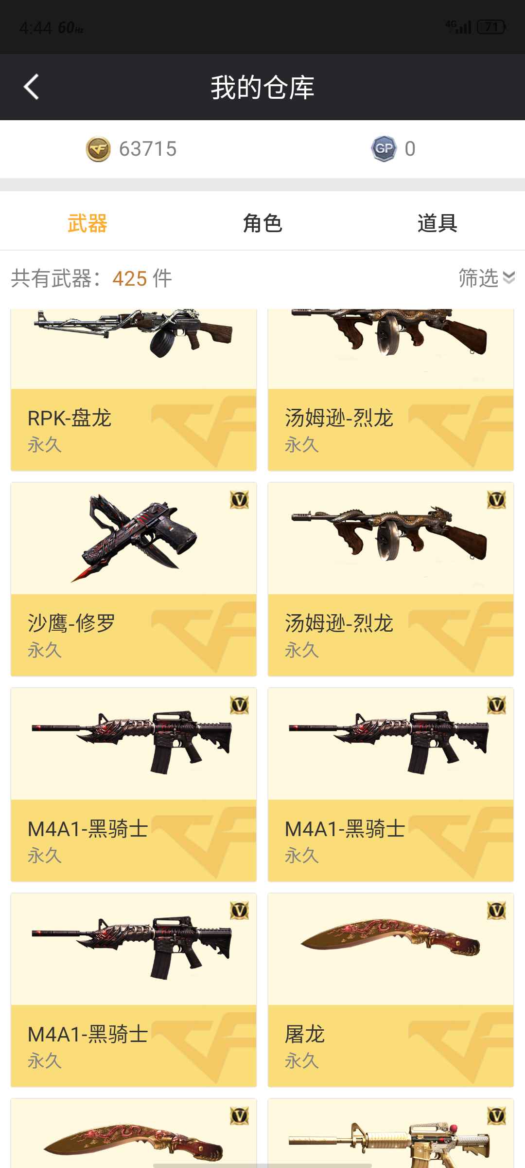 穿越火线租号