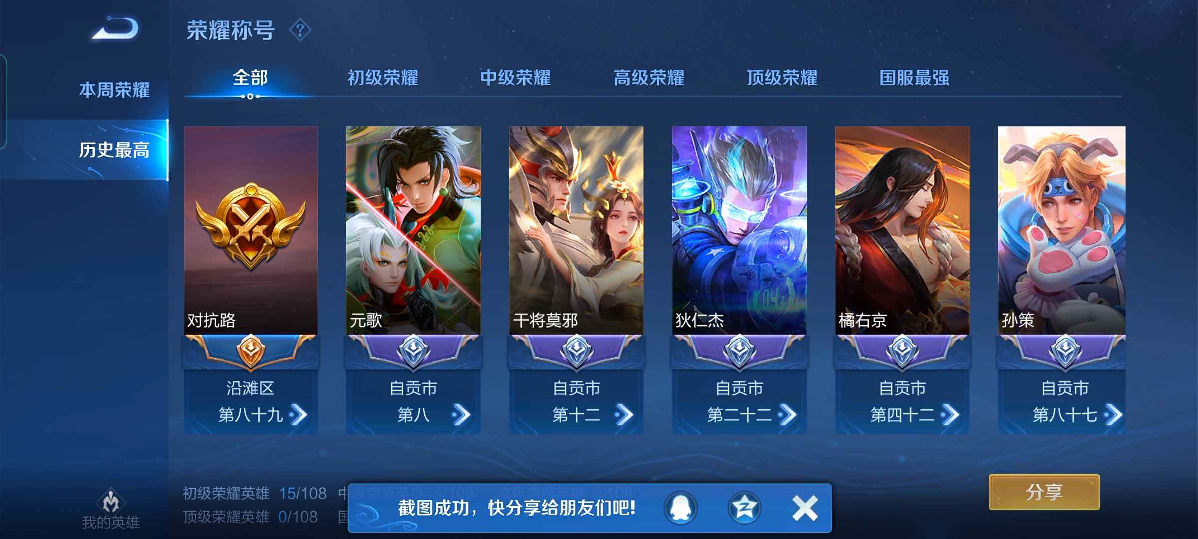 王者荣耀租号