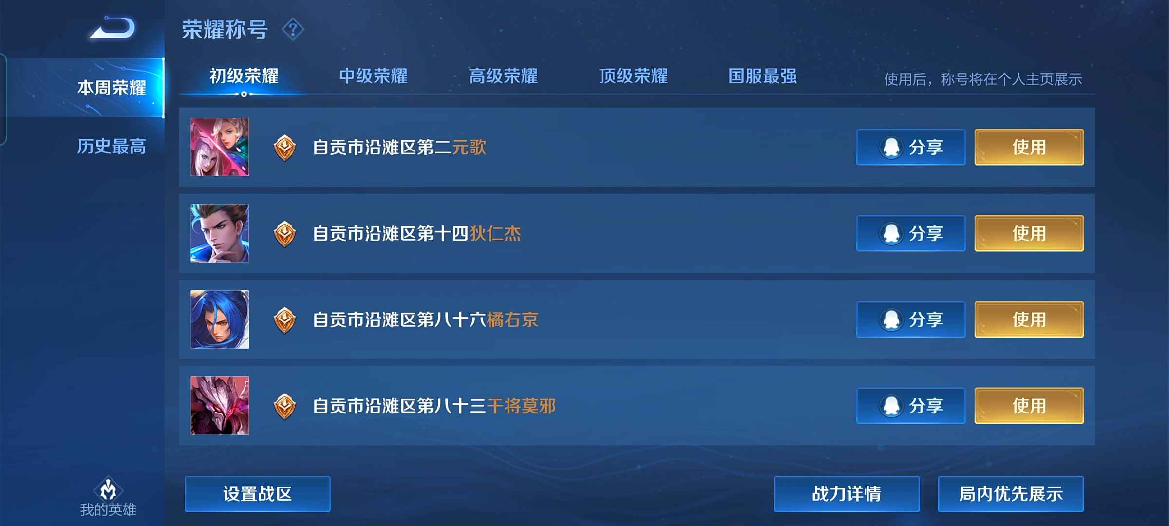 王者荣耀租号