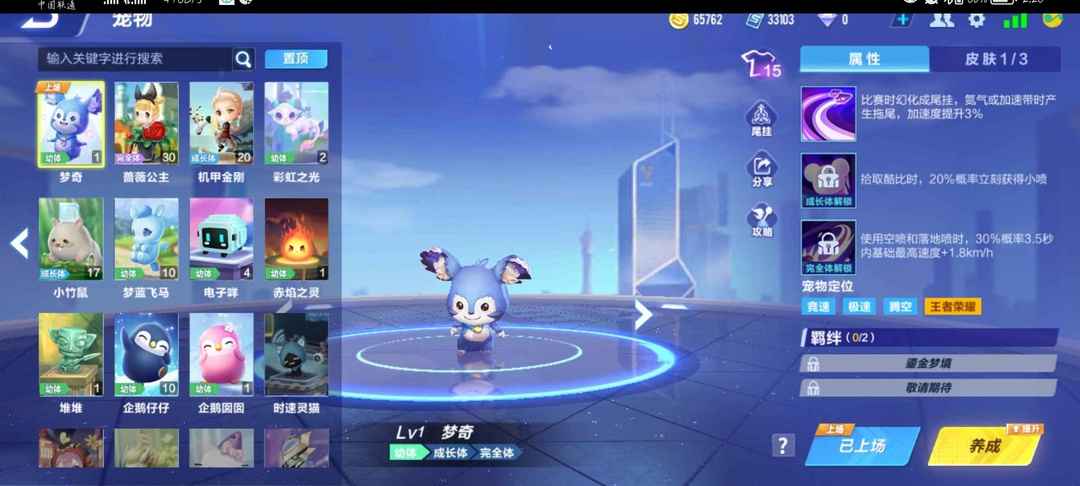 QQ飞车手游租号