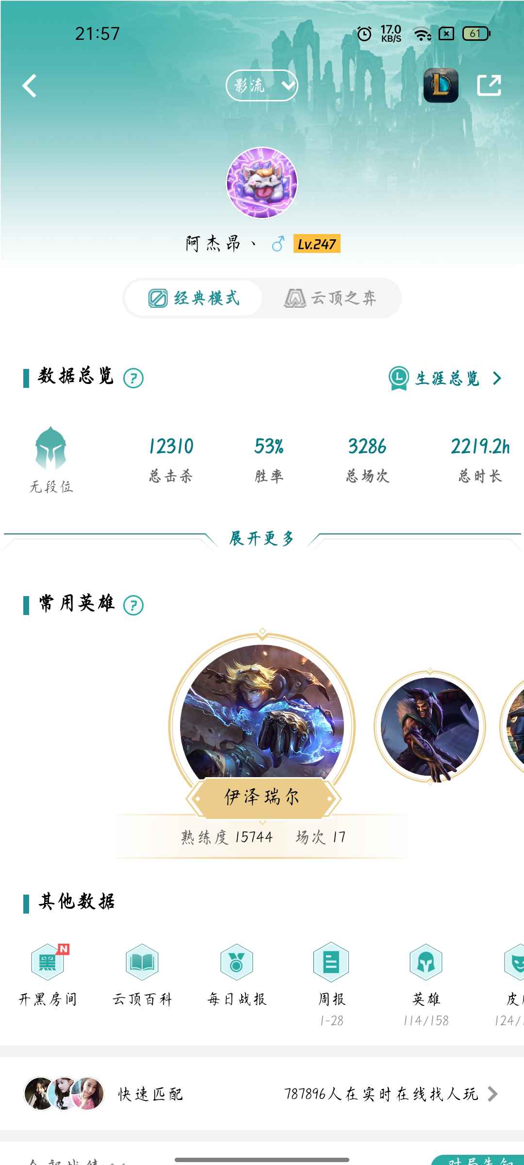 英雄联盟租号