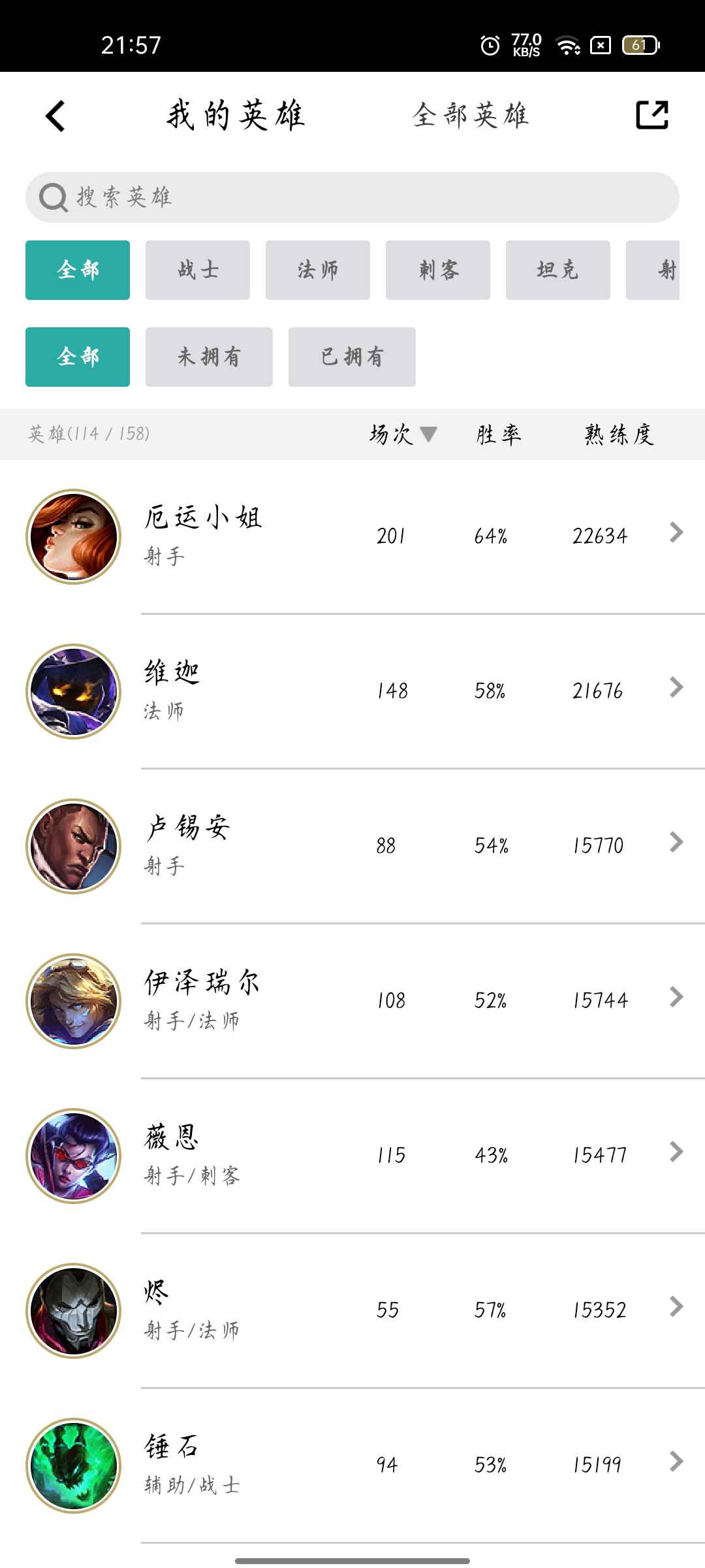 英雄联盟租号