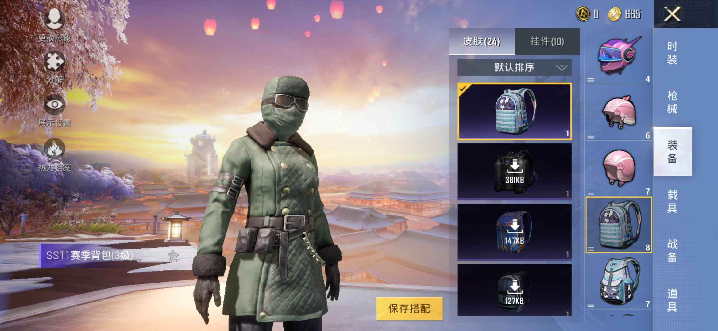 和平精英租号