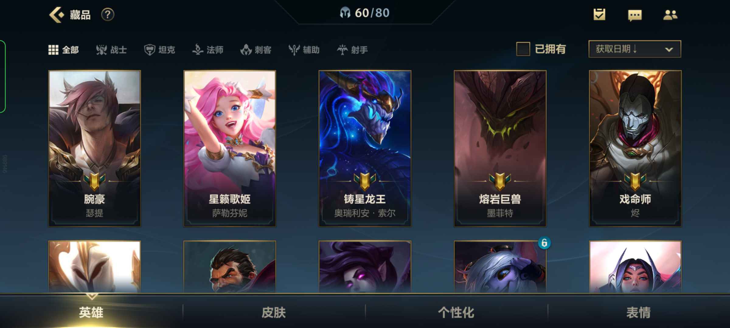 英雄联盟手游租号