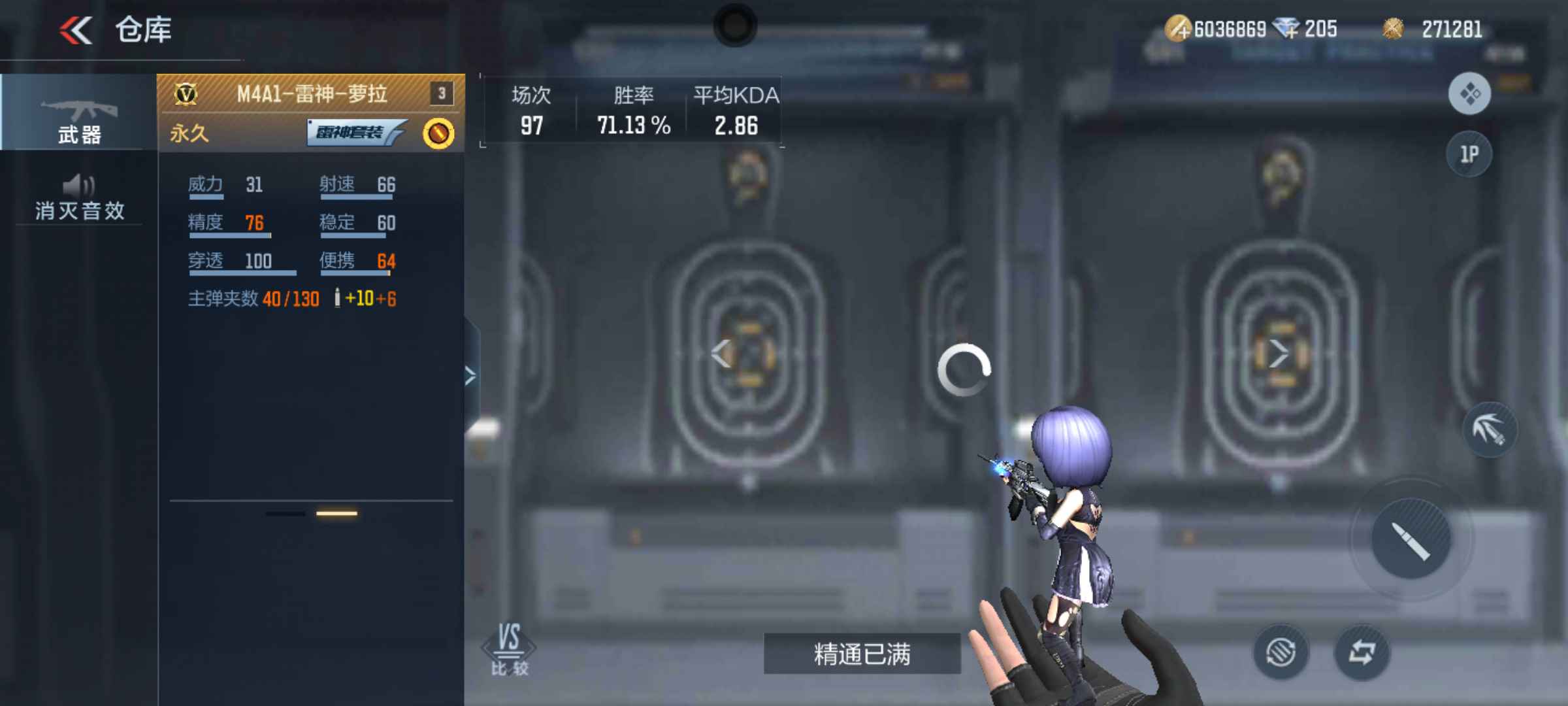 枪战王者租号