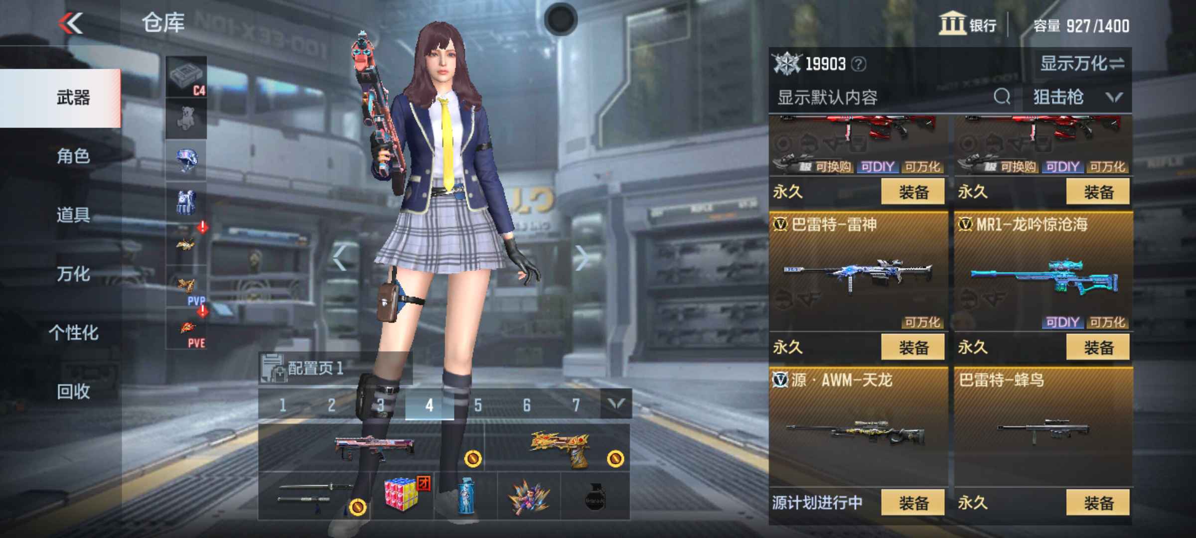 枪战王者租号