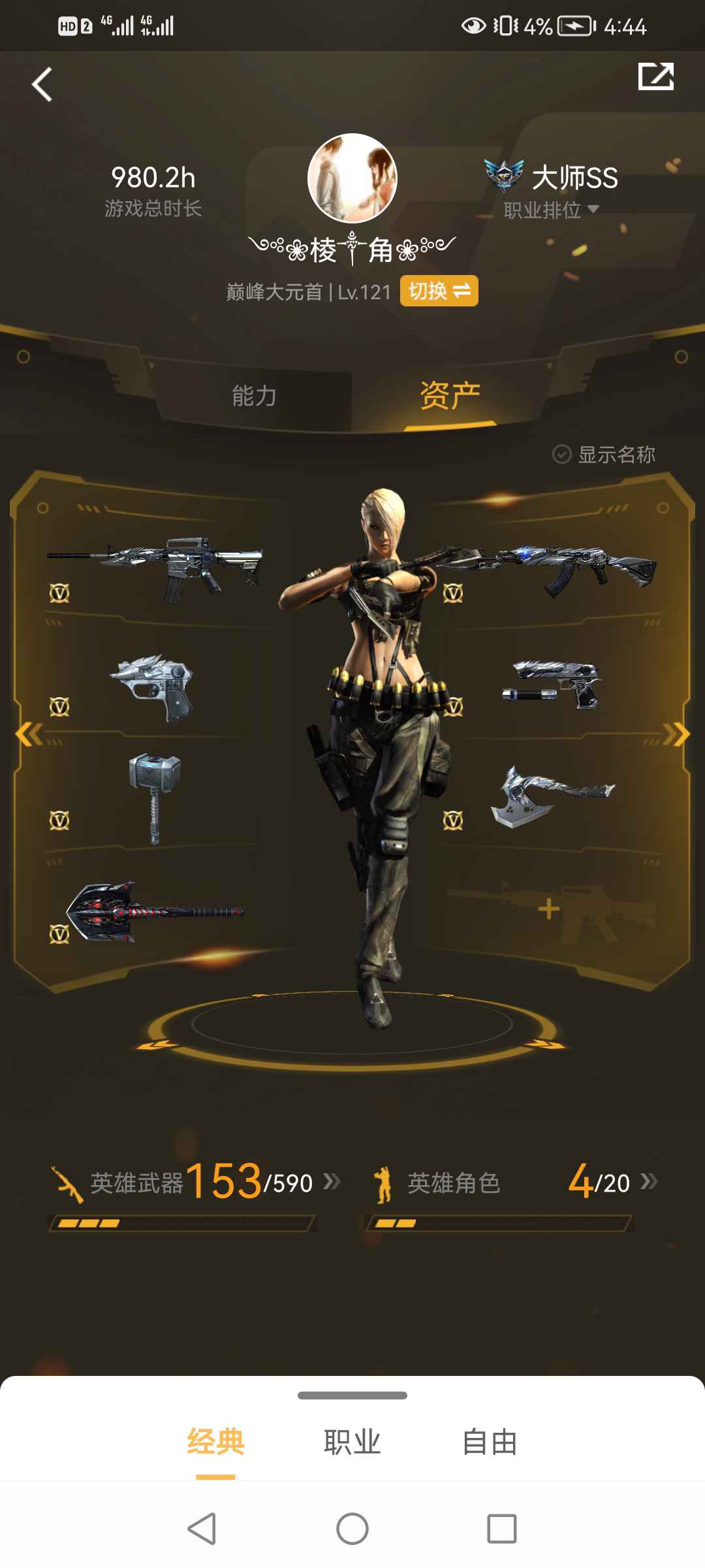 枪战王者租号
