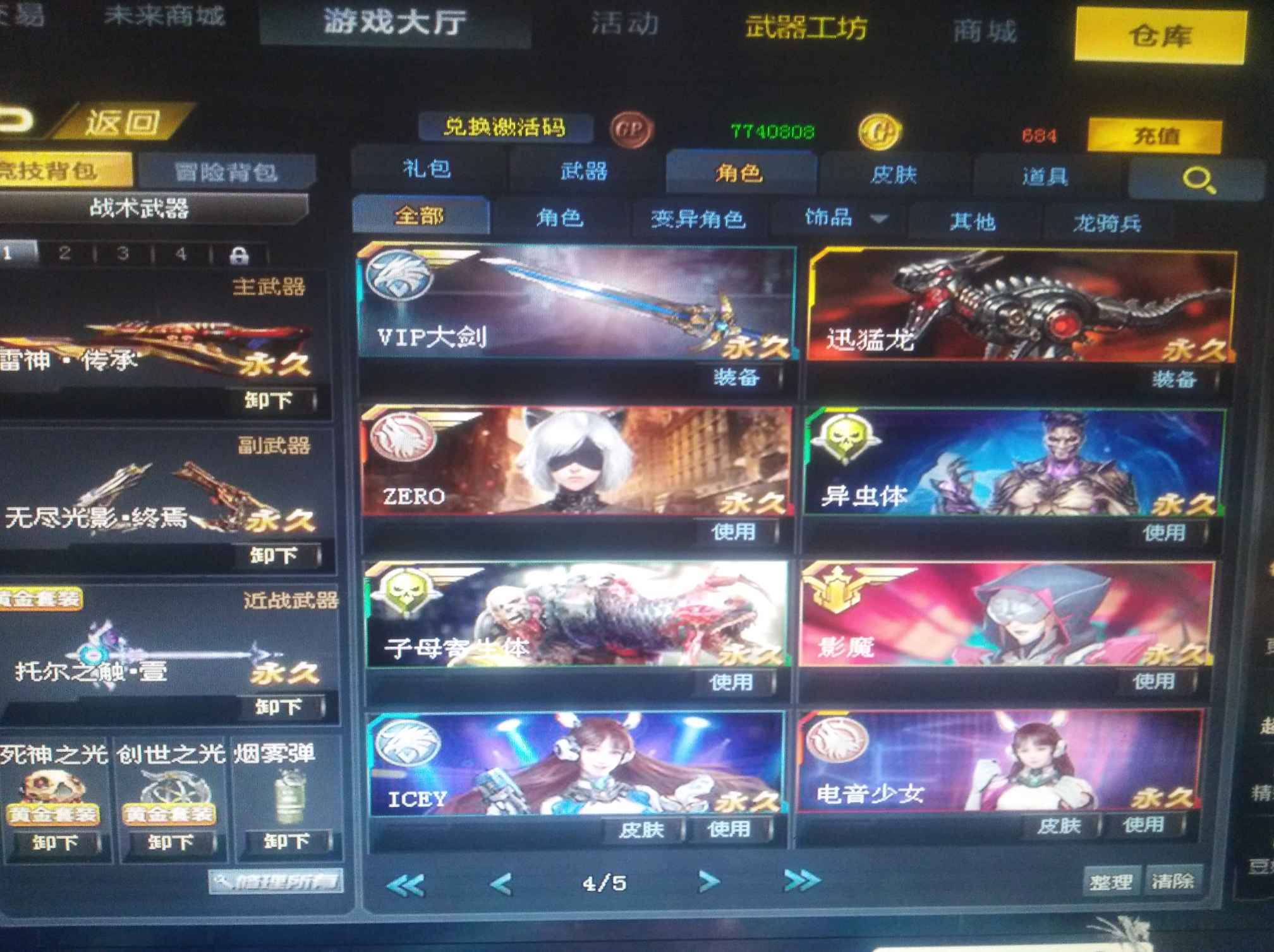生死狙击租号