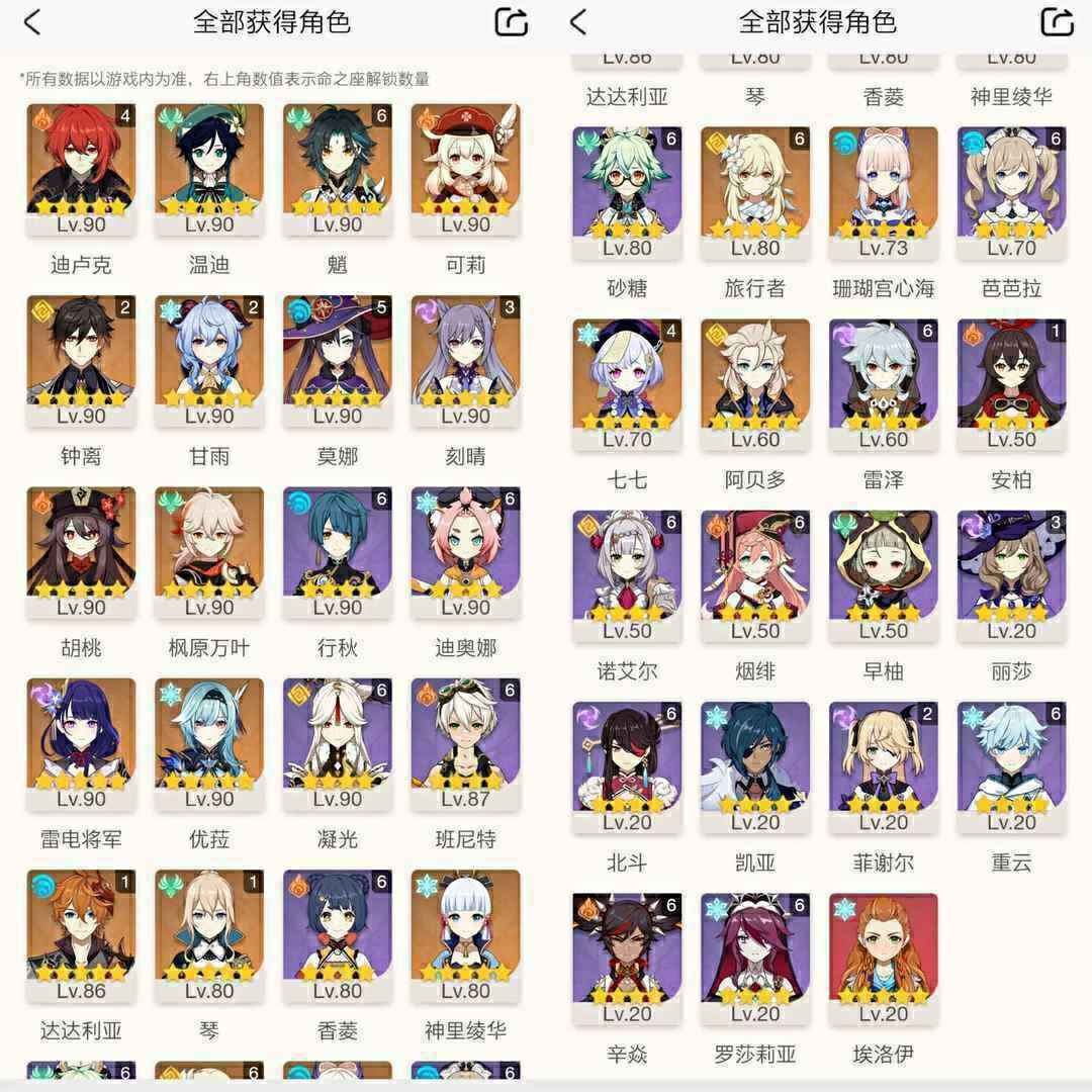 原神手游租号