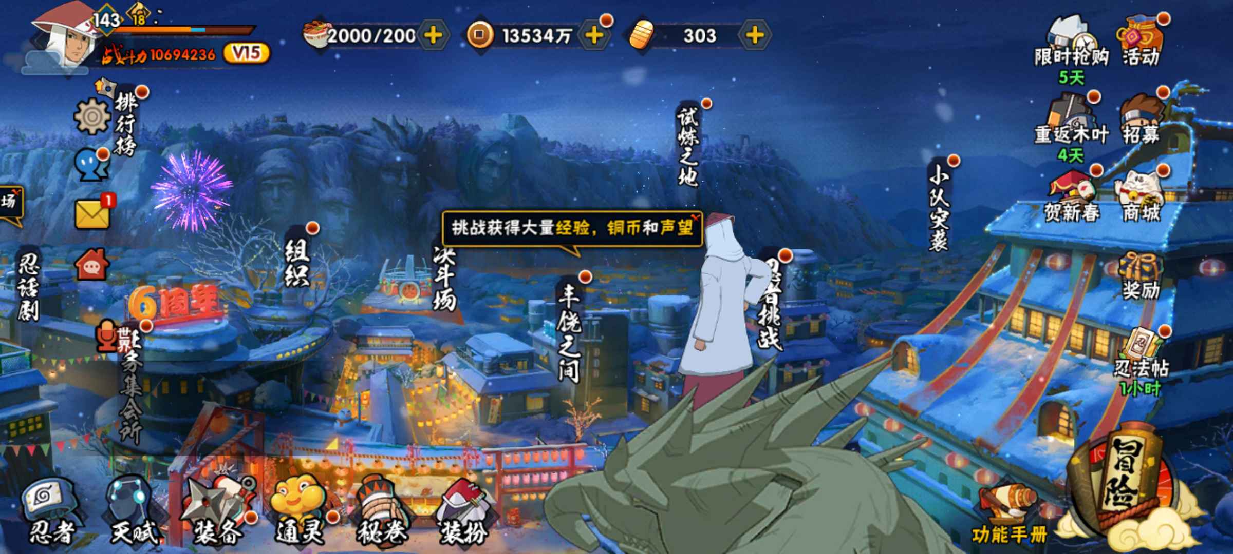火影忍者租号