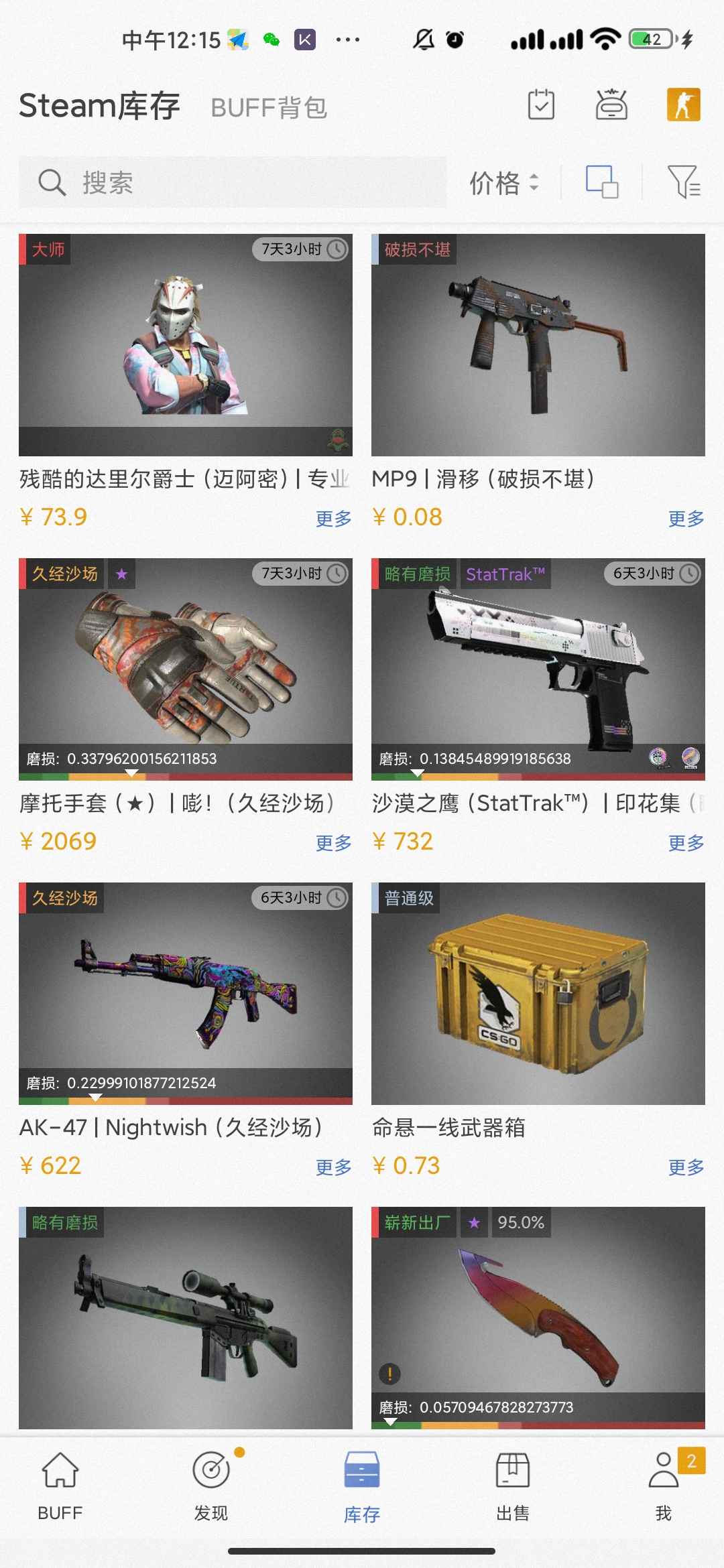 CSGO租号