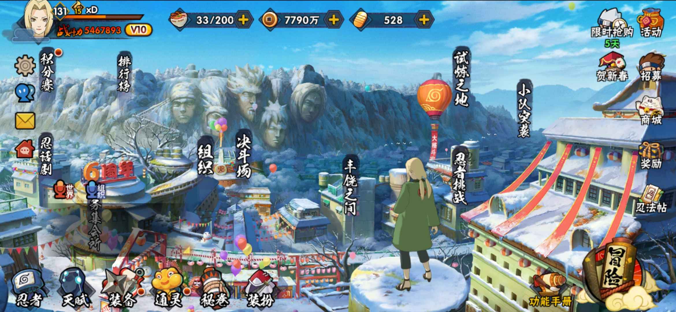 火影忍者租号