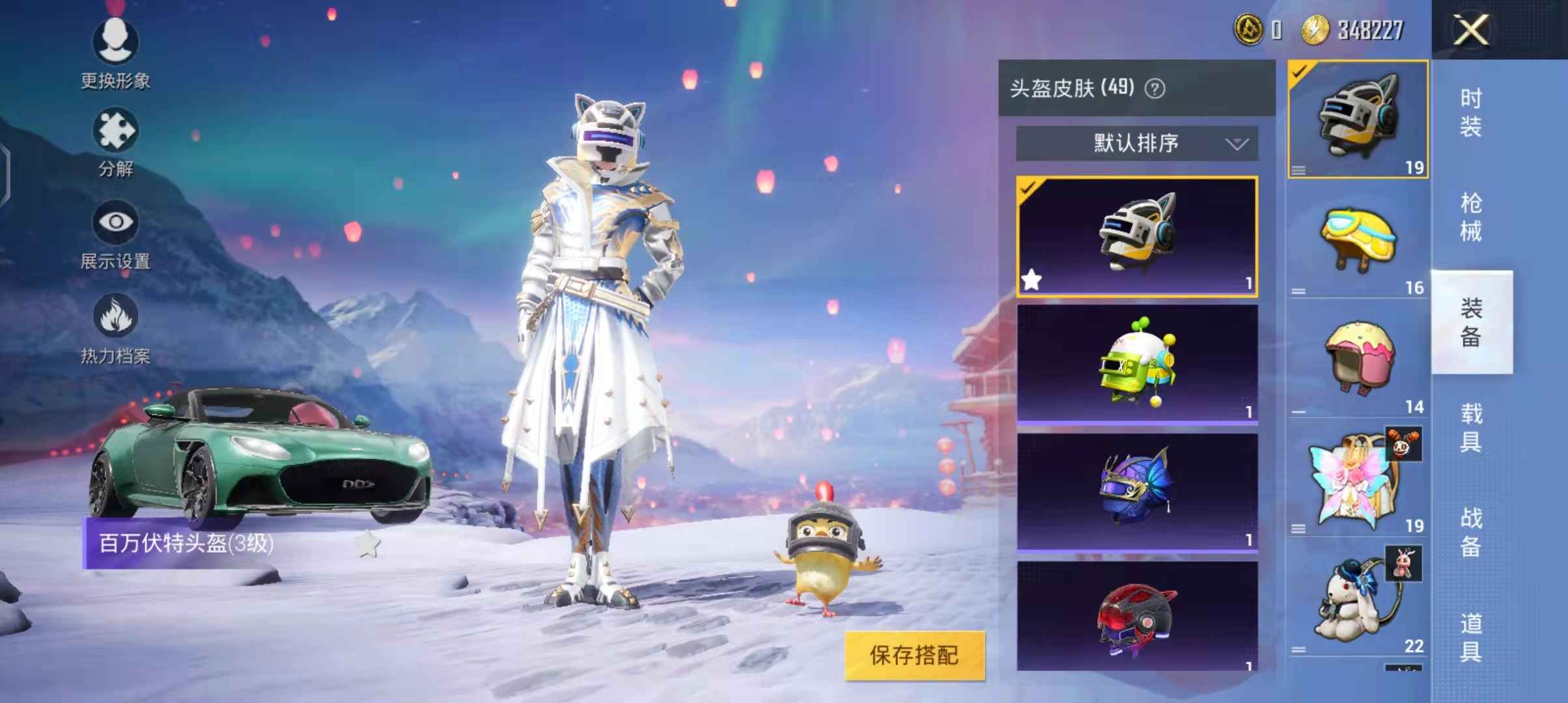 和平精英租号