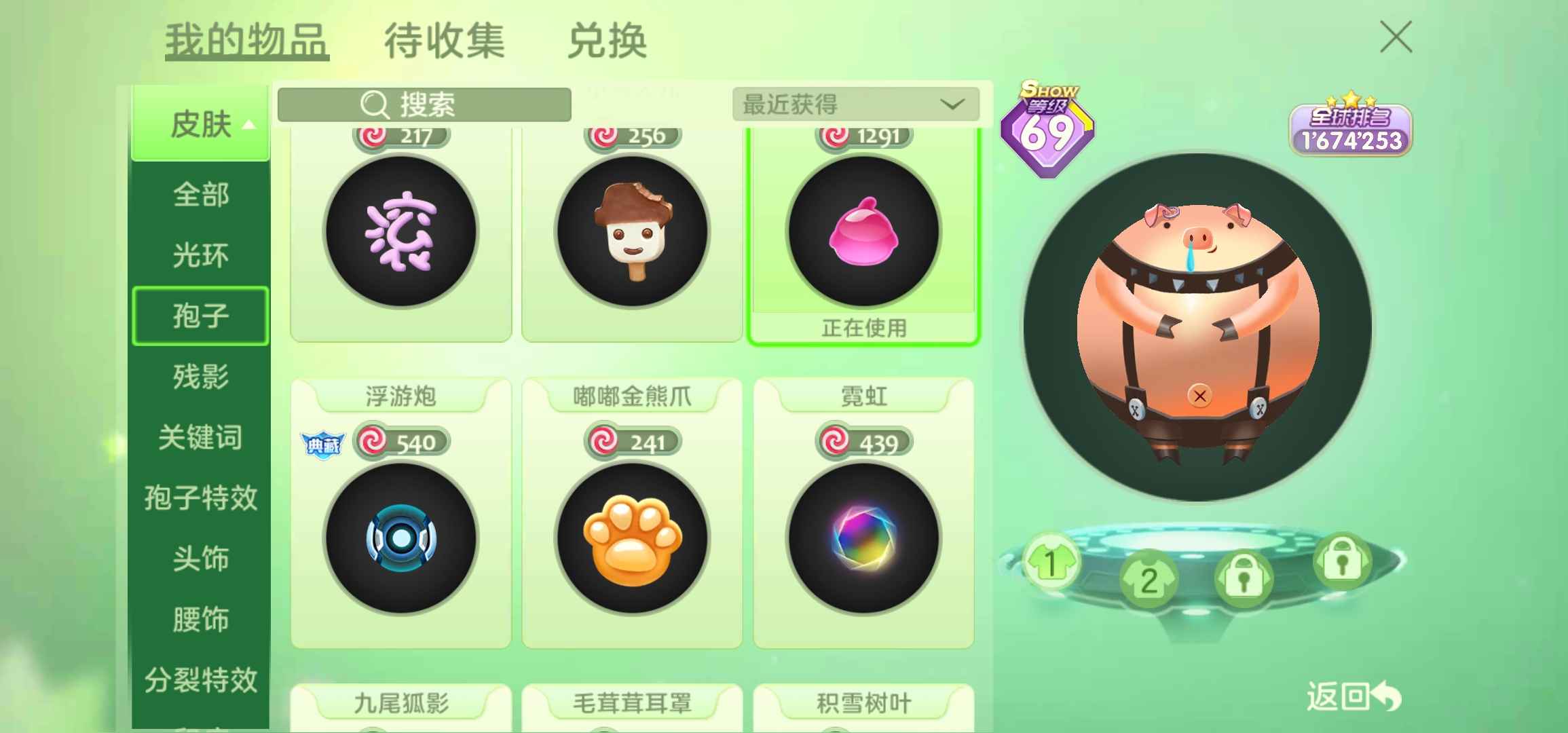 球球大作战租号