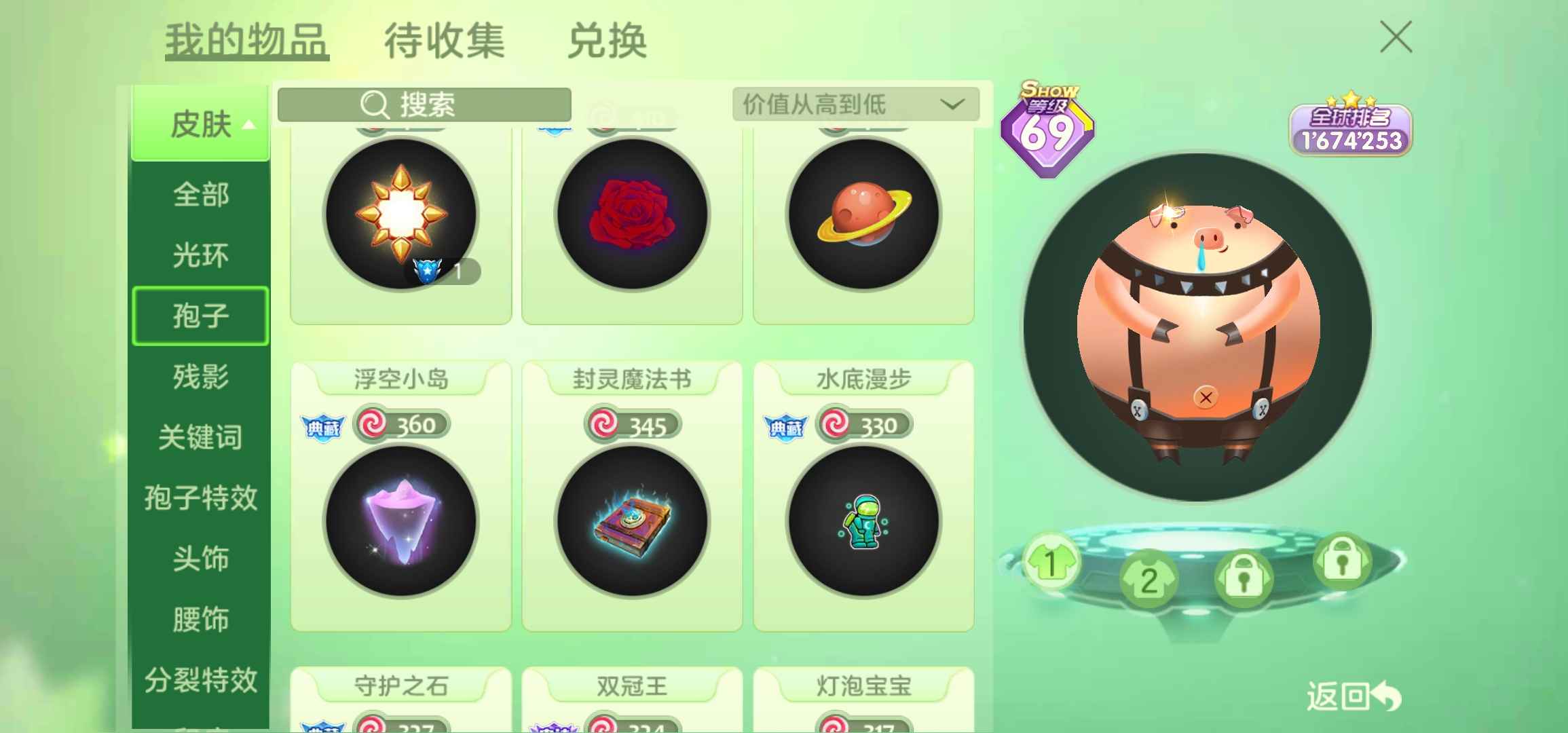 球球大作战租号