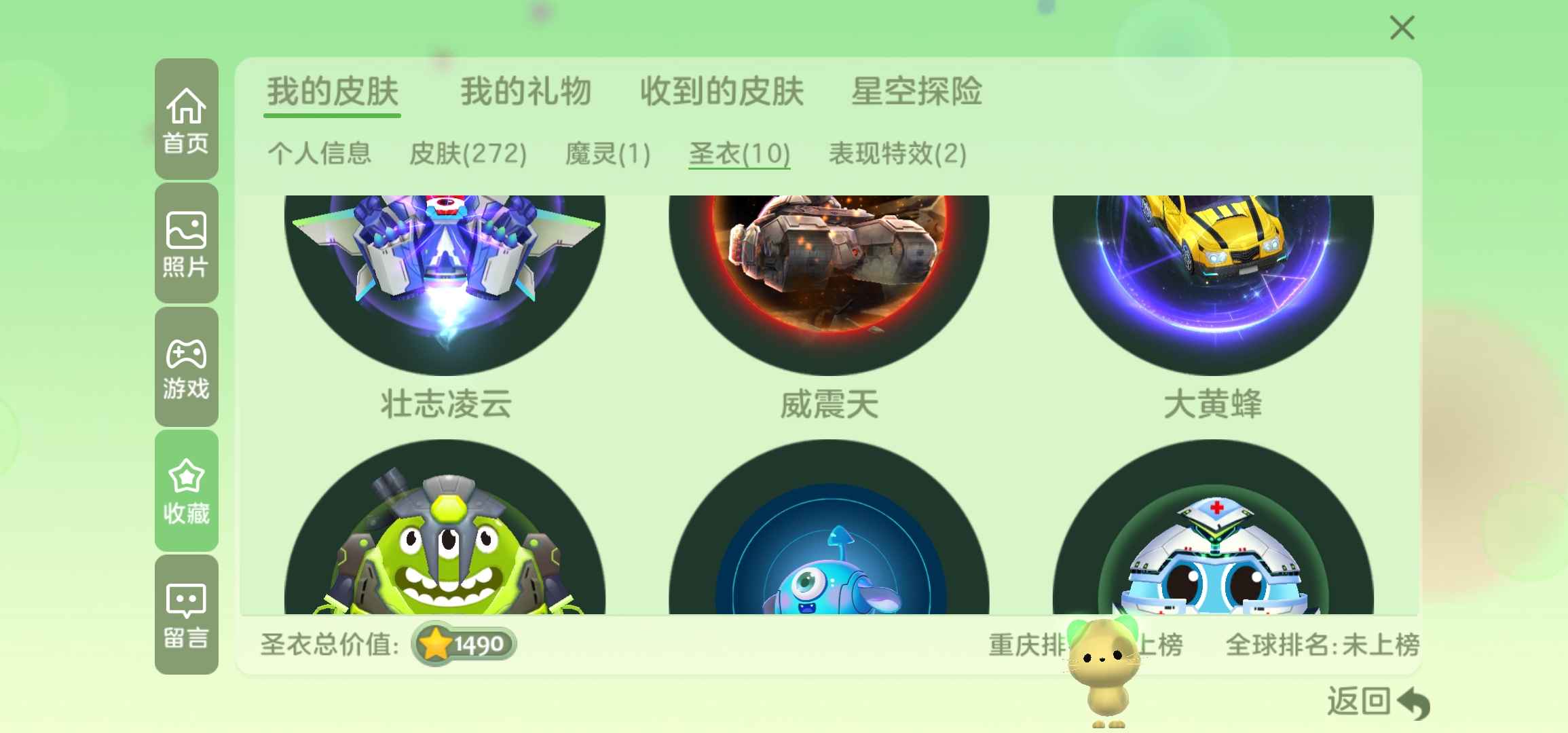 球球大作战租号