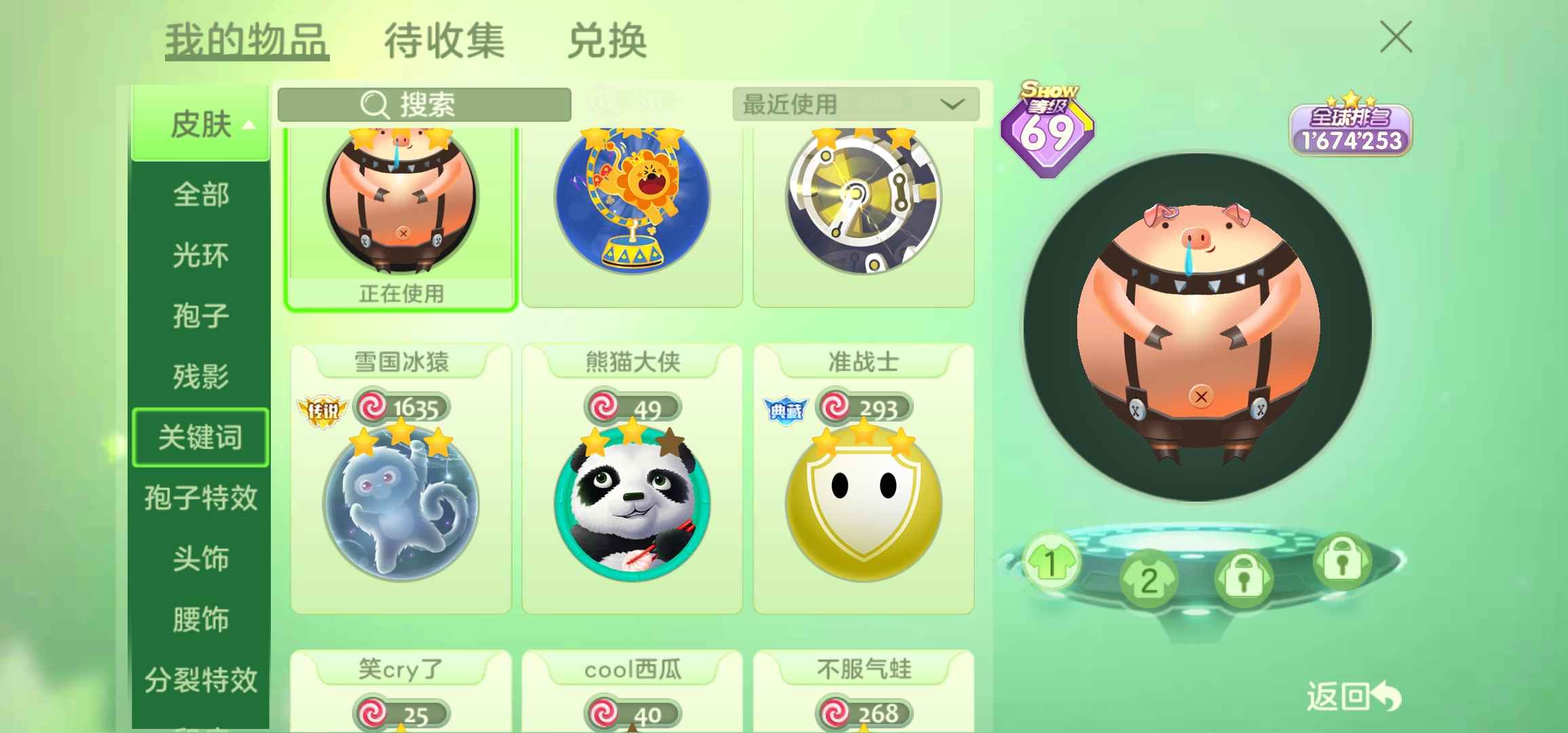 球球大作战租号