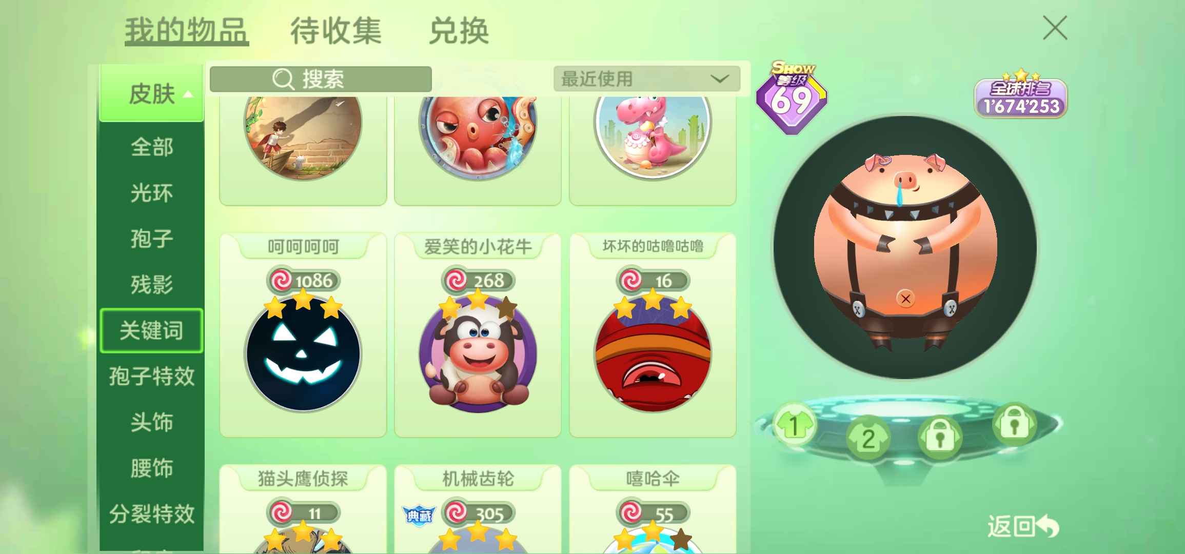 球球大作战租号