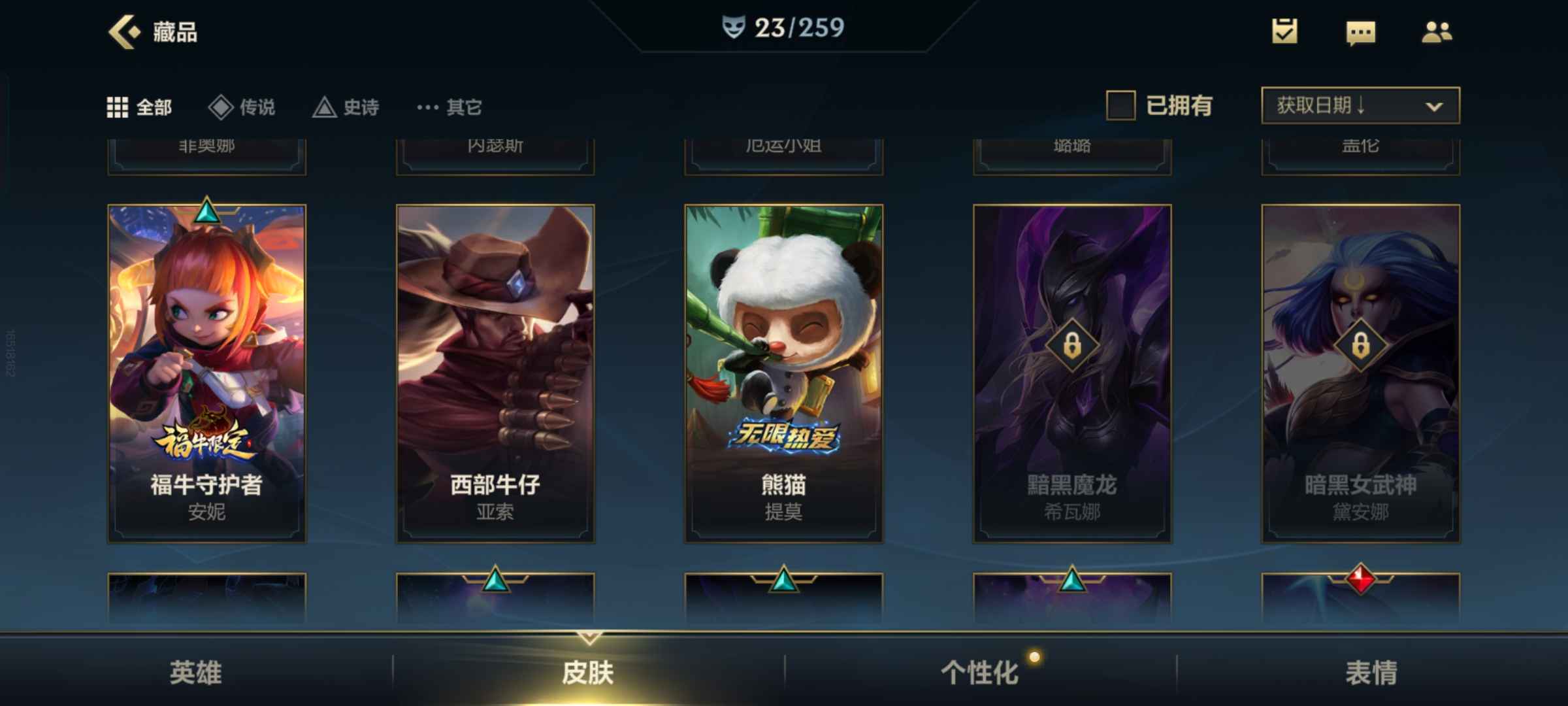 英雄联盟手游租号