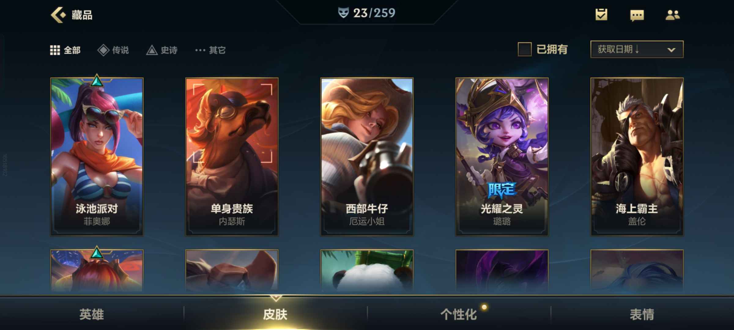 英雄联盟手游租号