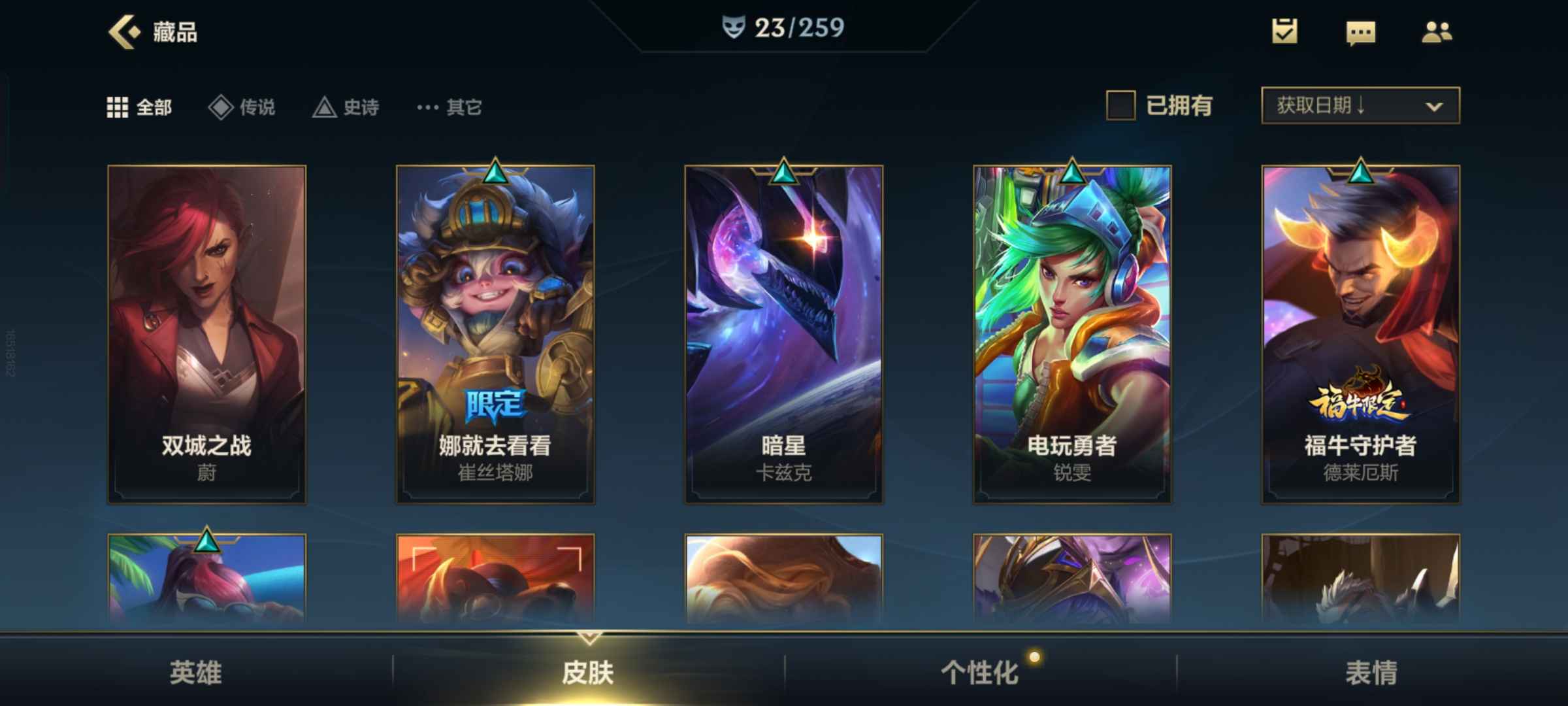 英雄联盟手游租号