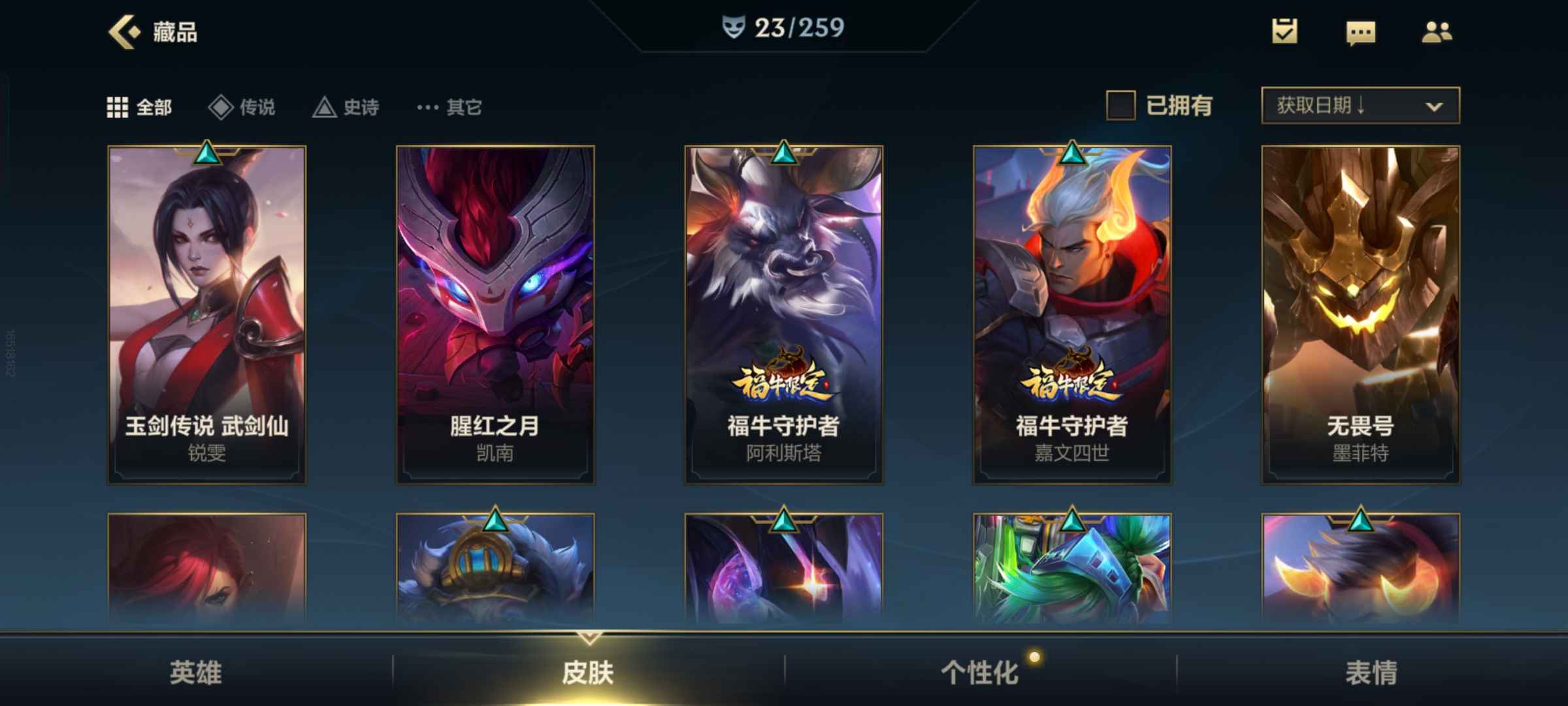 英雄联盟手游租号