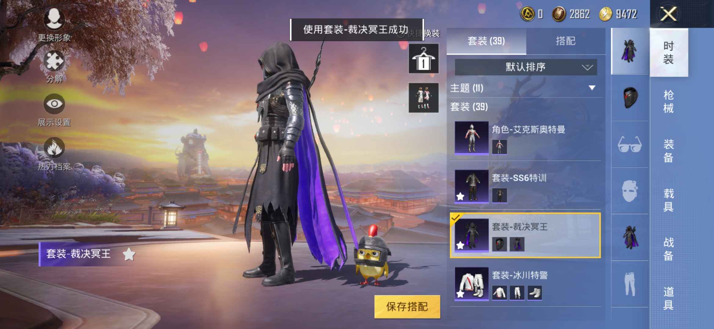 和平精英租号