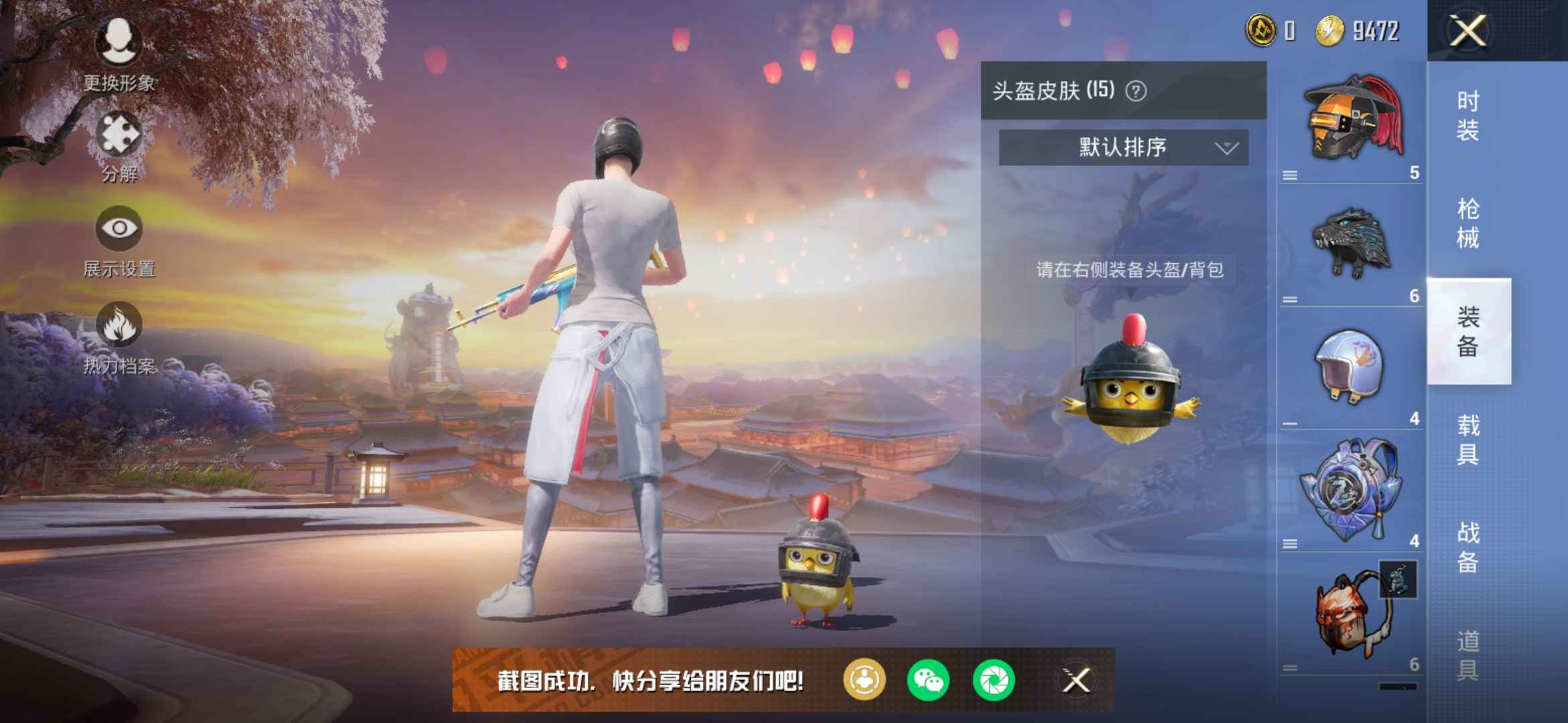 和平精英租号