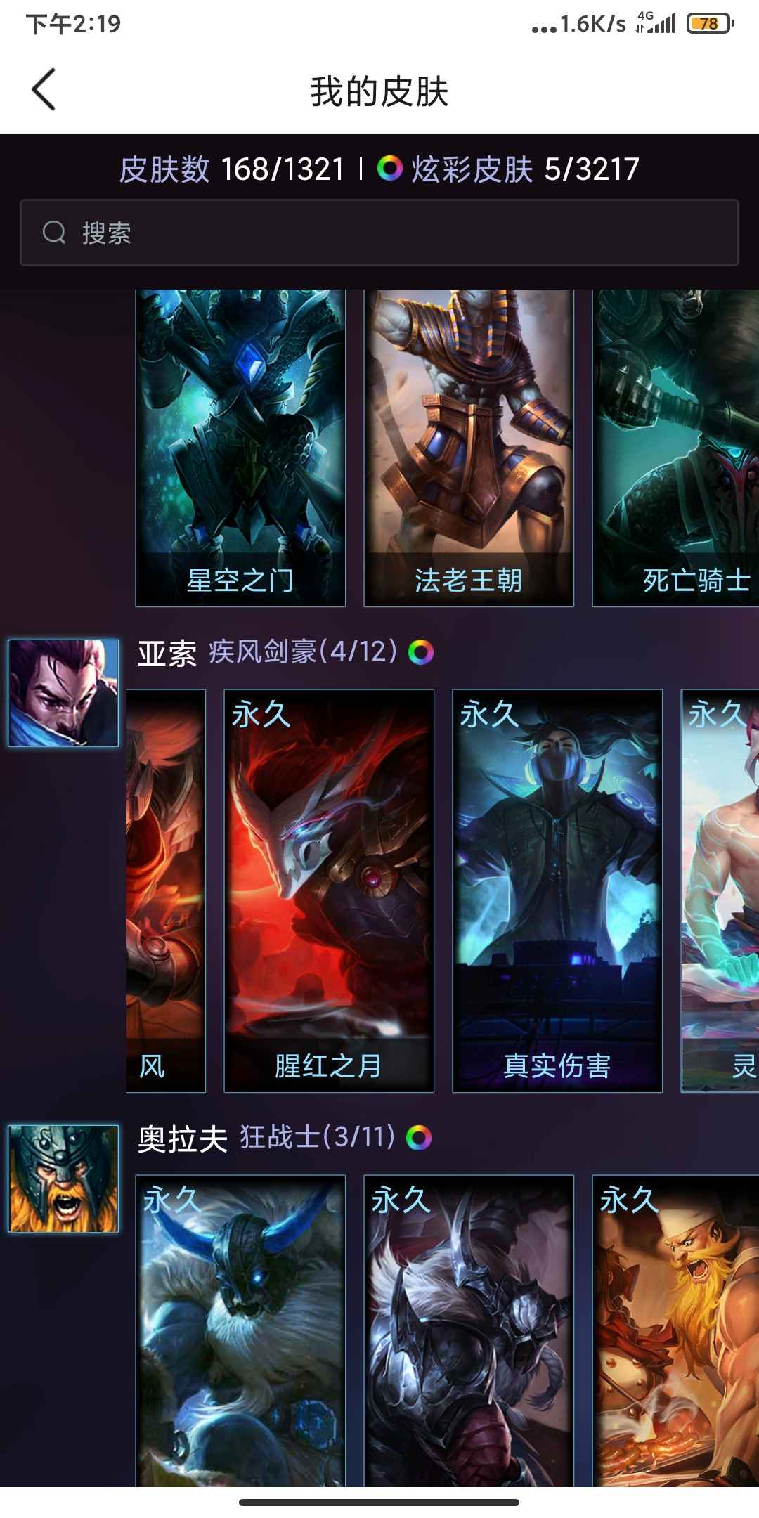 英雄联盟租号